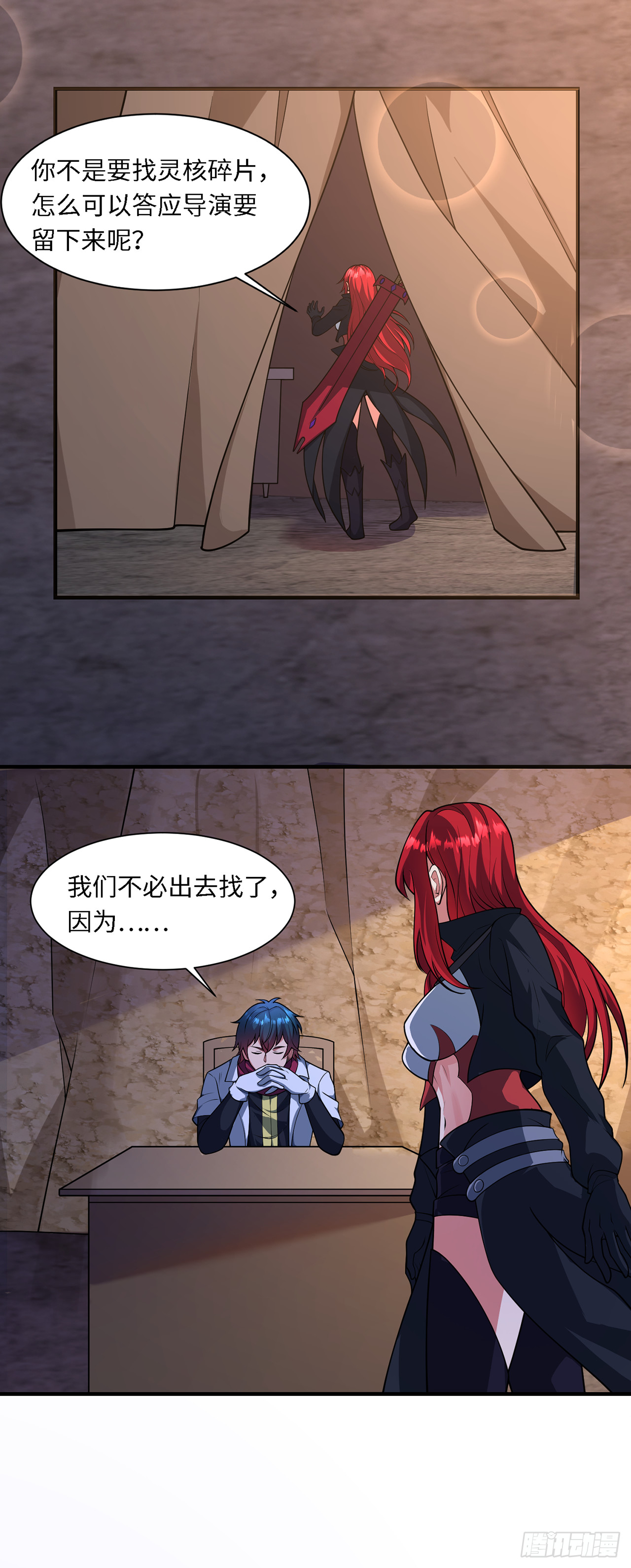 第九十九话：治疗-第101话