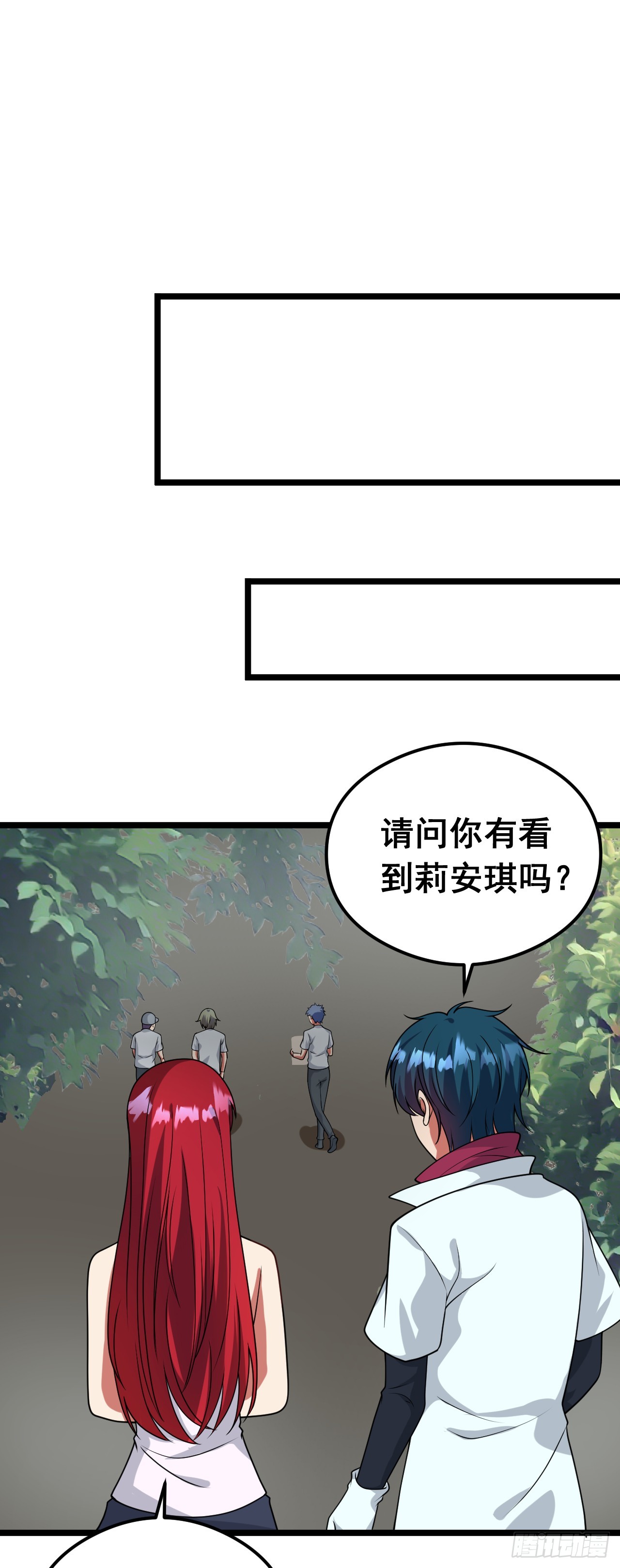 第一百零一话：催眠怀表-第103话