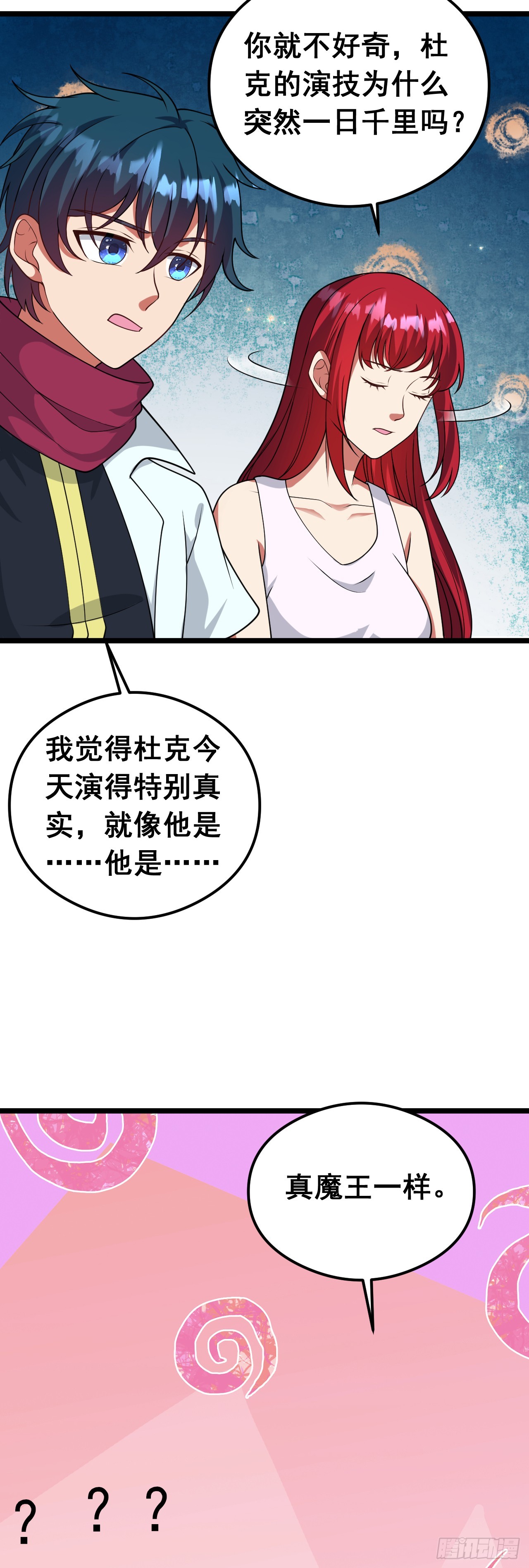 第一百零一话：催眠怀表-第103话