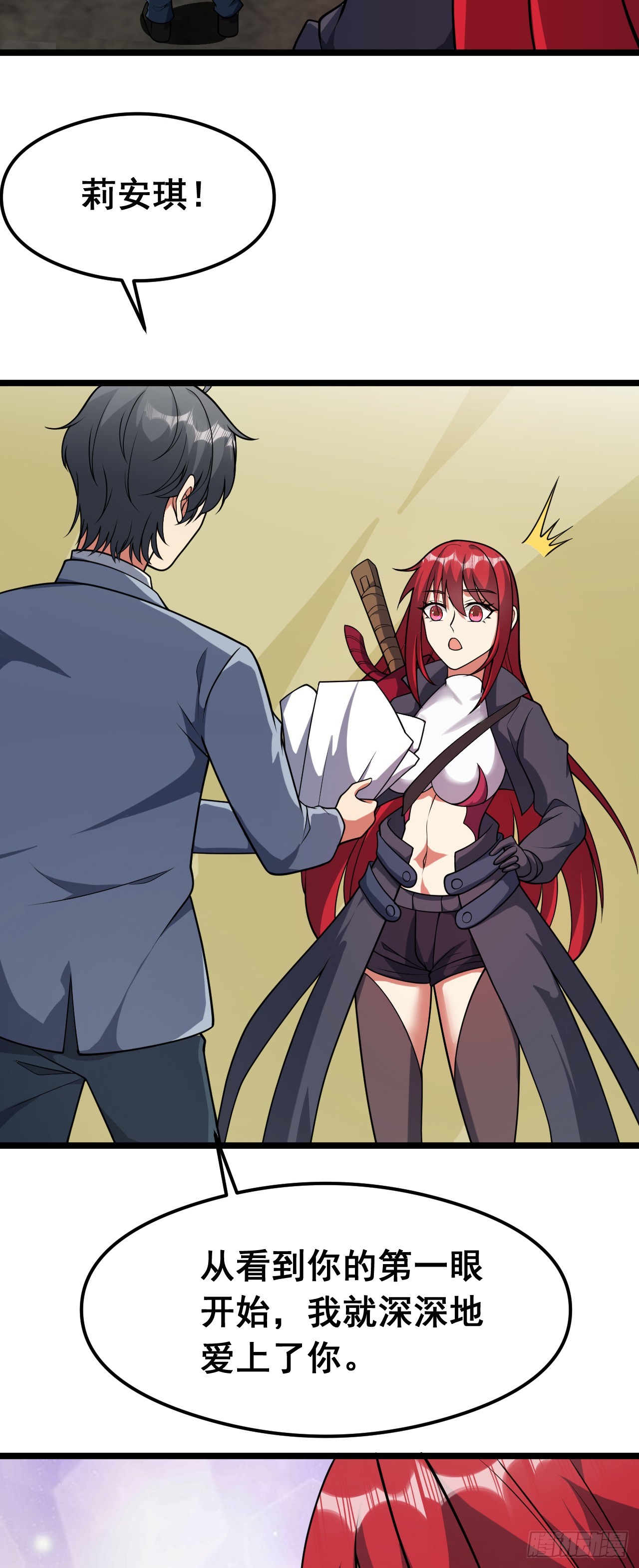 第一百零一话：催眠怀表-第103话