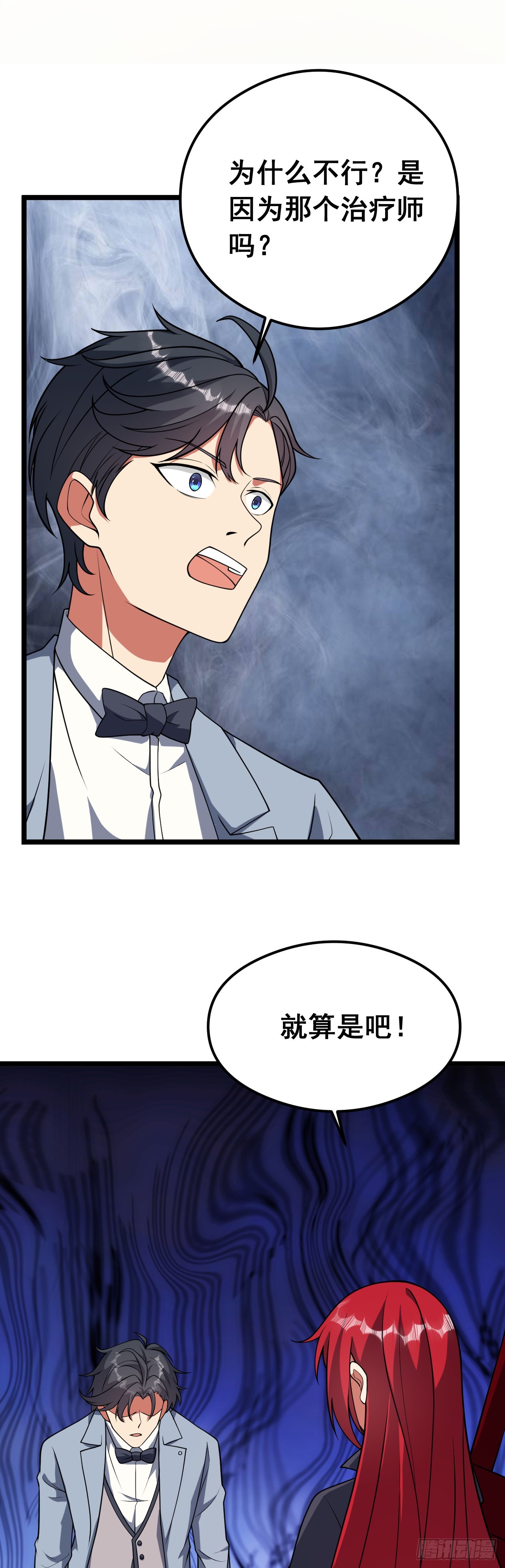 第一百零一话：催眠怀表-第103话