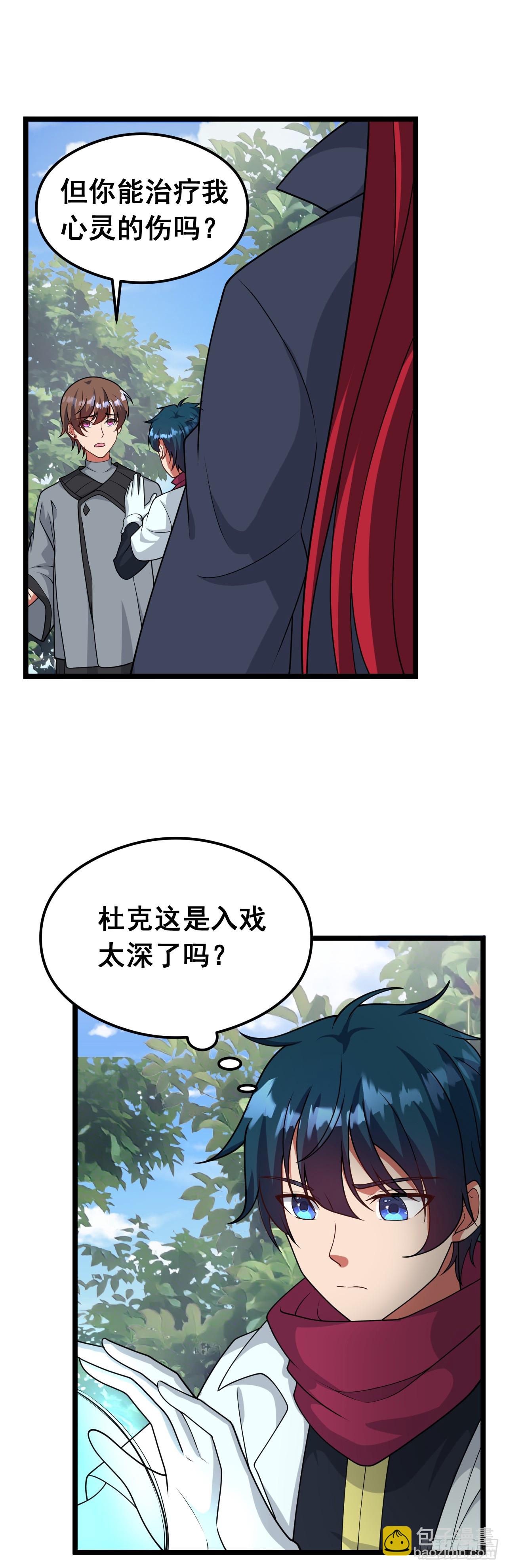 第一百零一话：催眠怀表-第103话