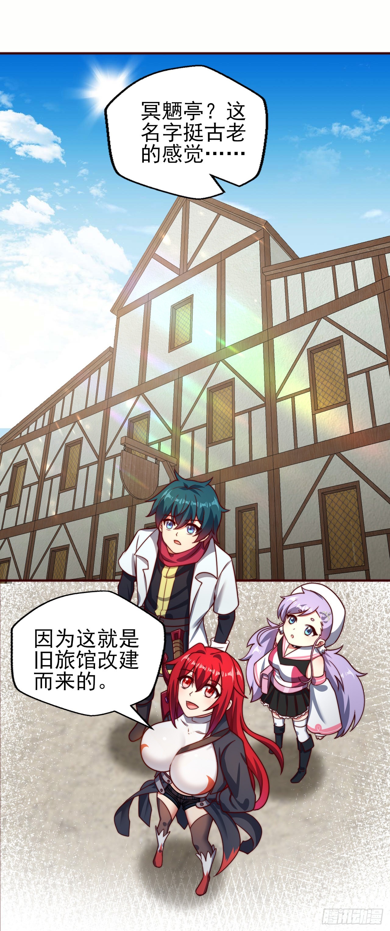 第十四话：过强的魔力-第15话