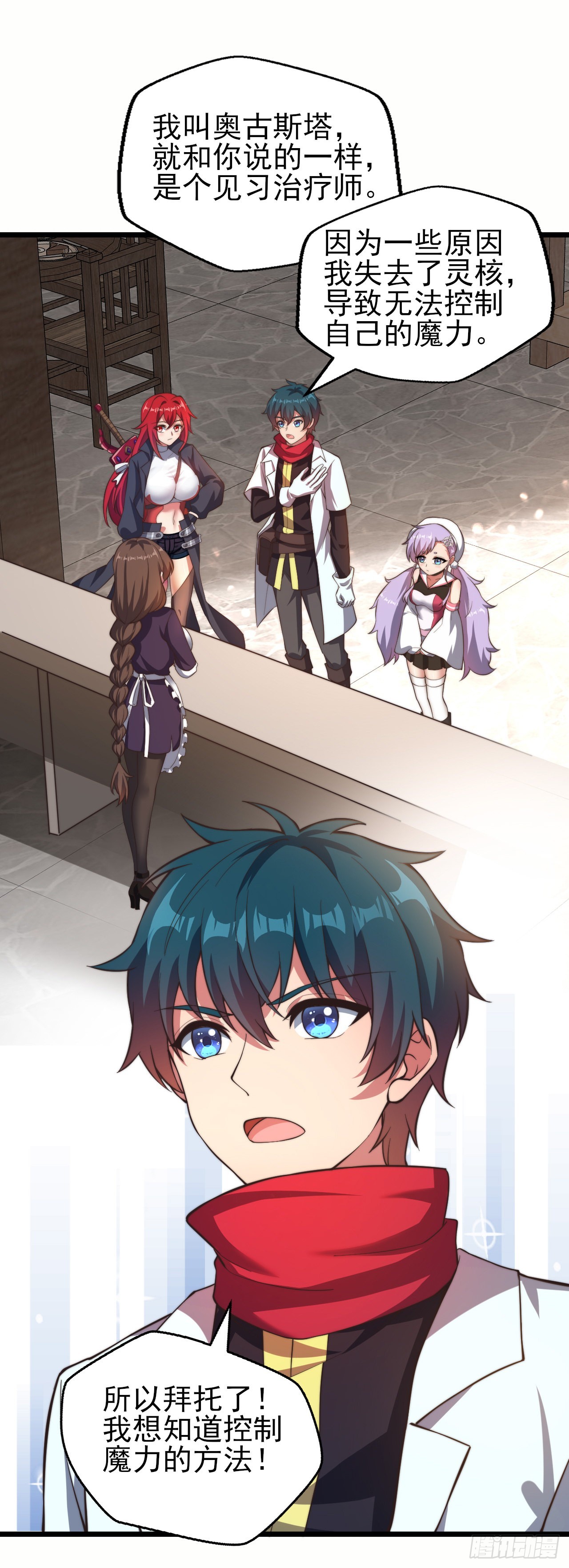 第十四话：过强的魔力-第15话