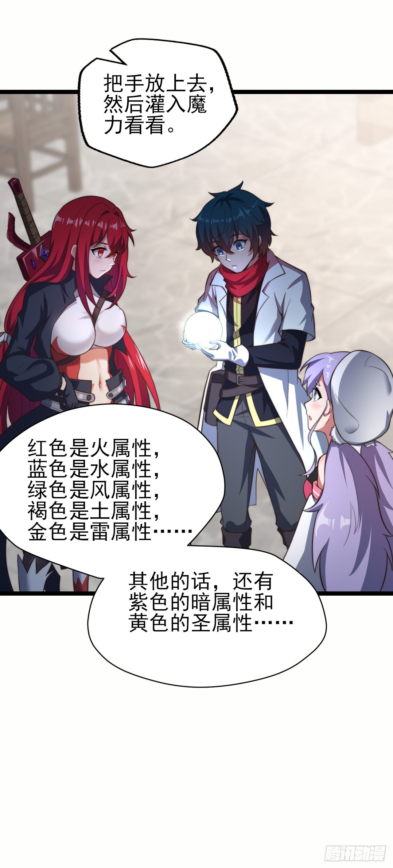 第十四话：过强的魔力-第15话
