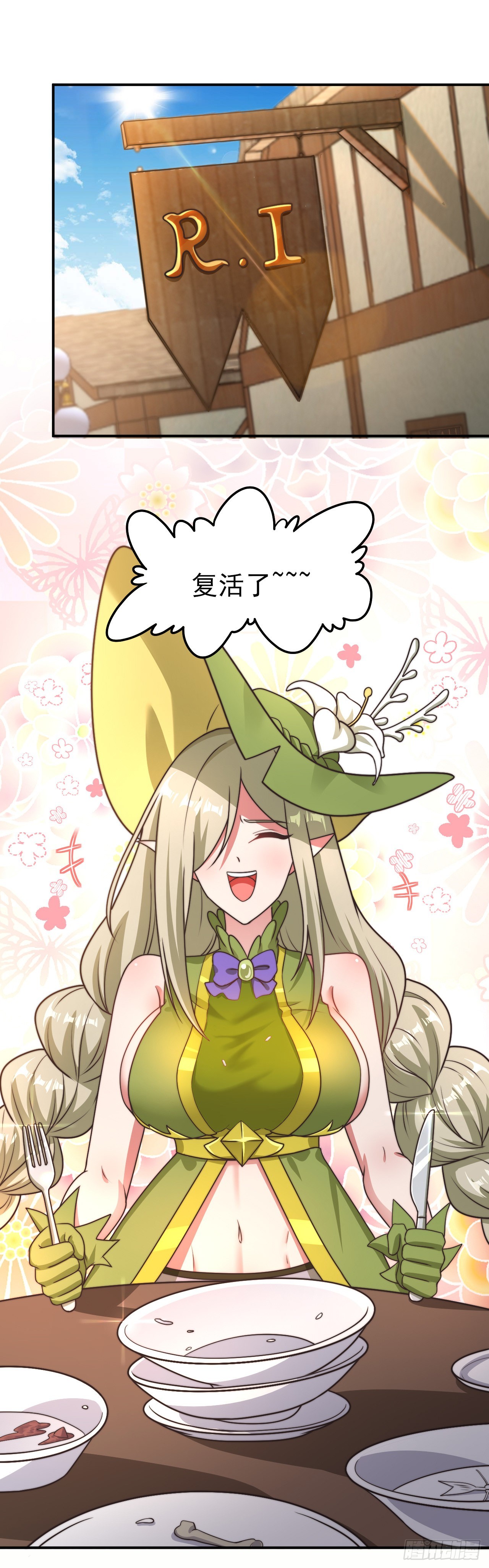 第十四话：过强的魔力-第15话