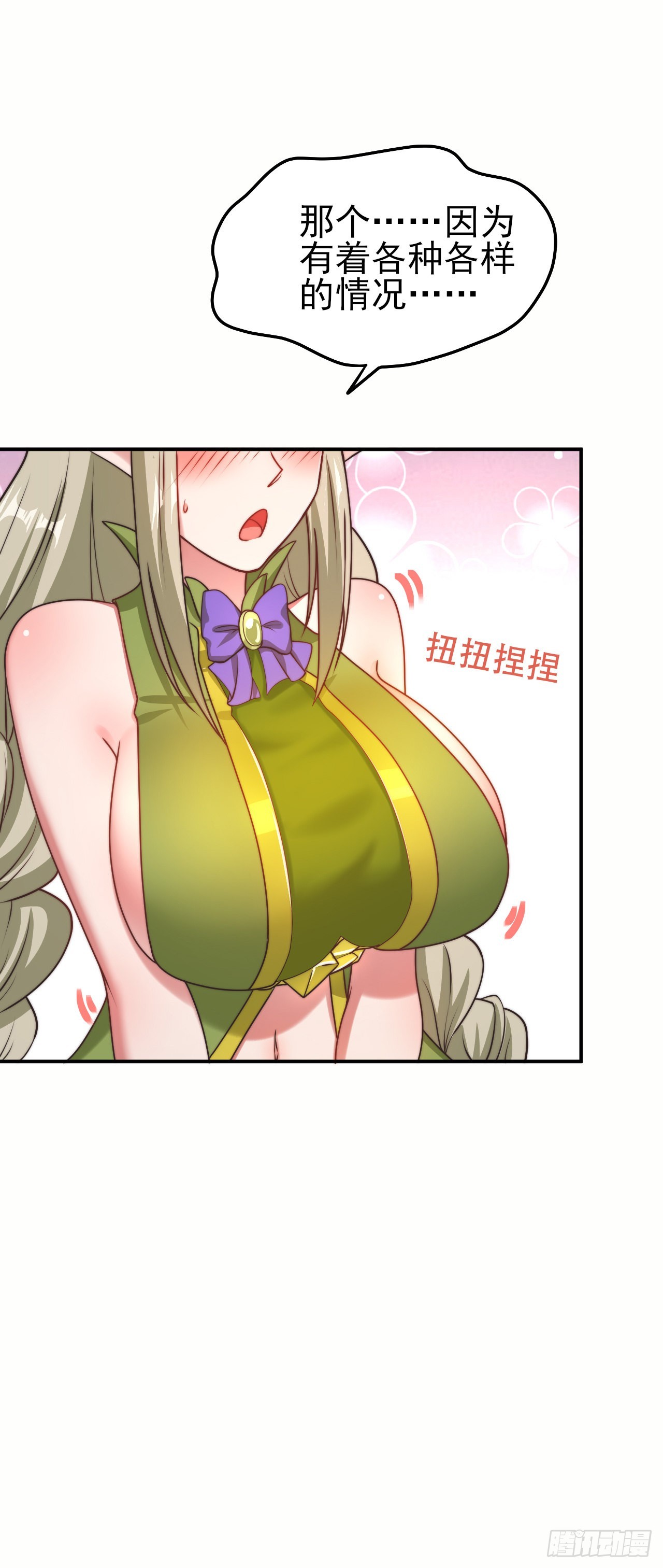 第十四话：过强的魔力-第15话