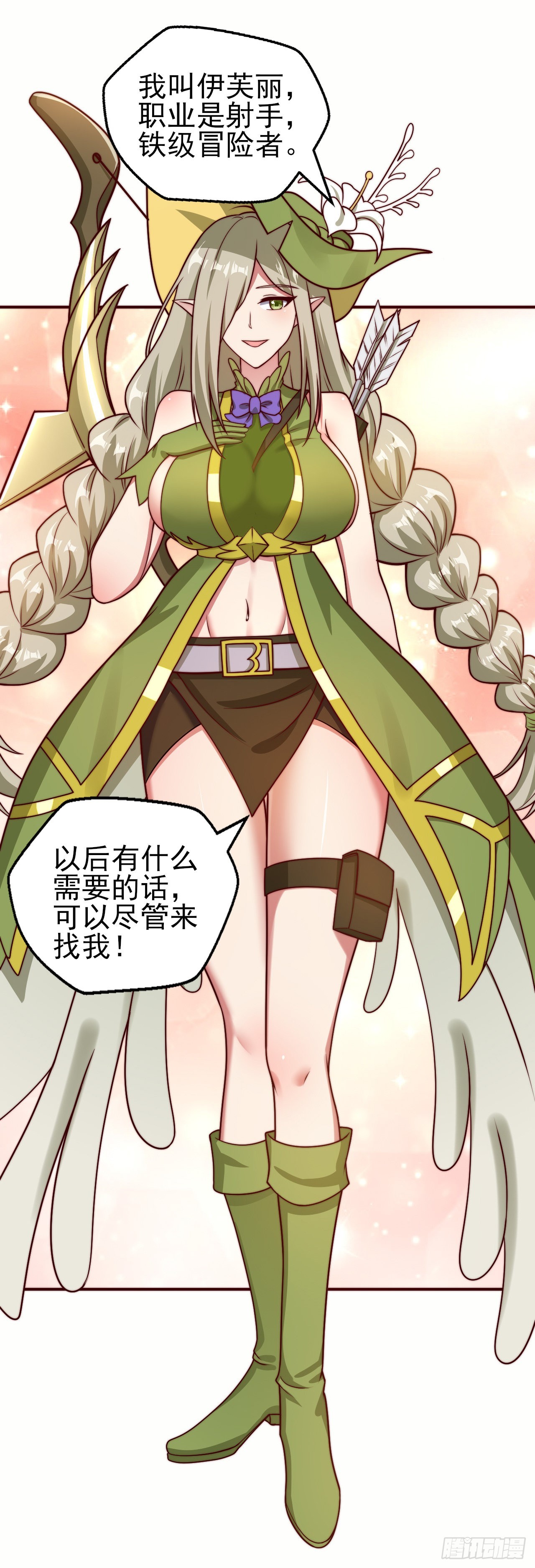 第十四话：过强的魔力-第15话