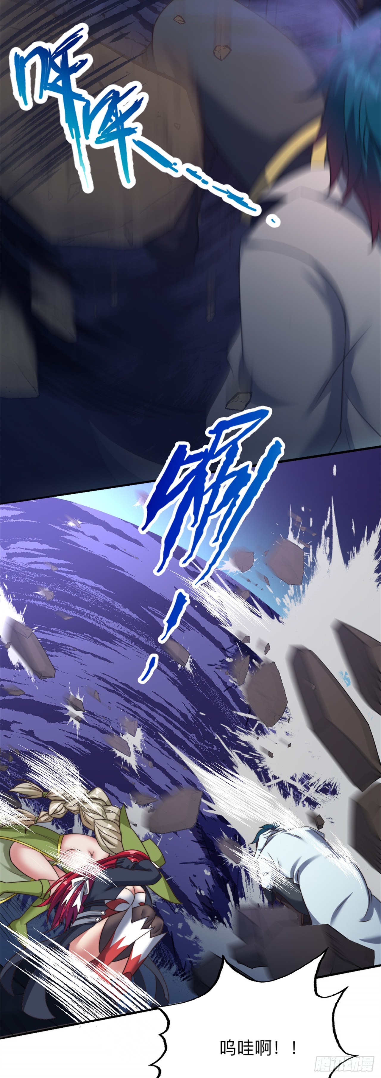 第十六话：遭难-第17话