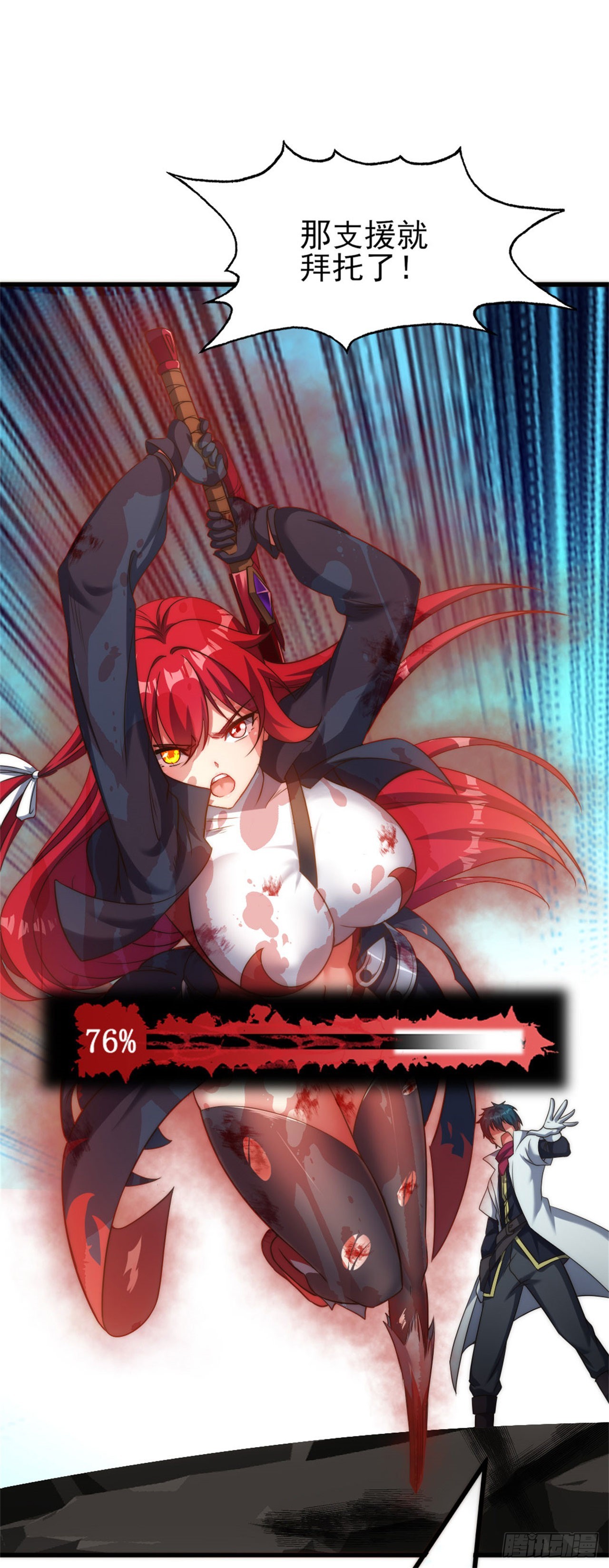 第十八话：觉醒-第19话