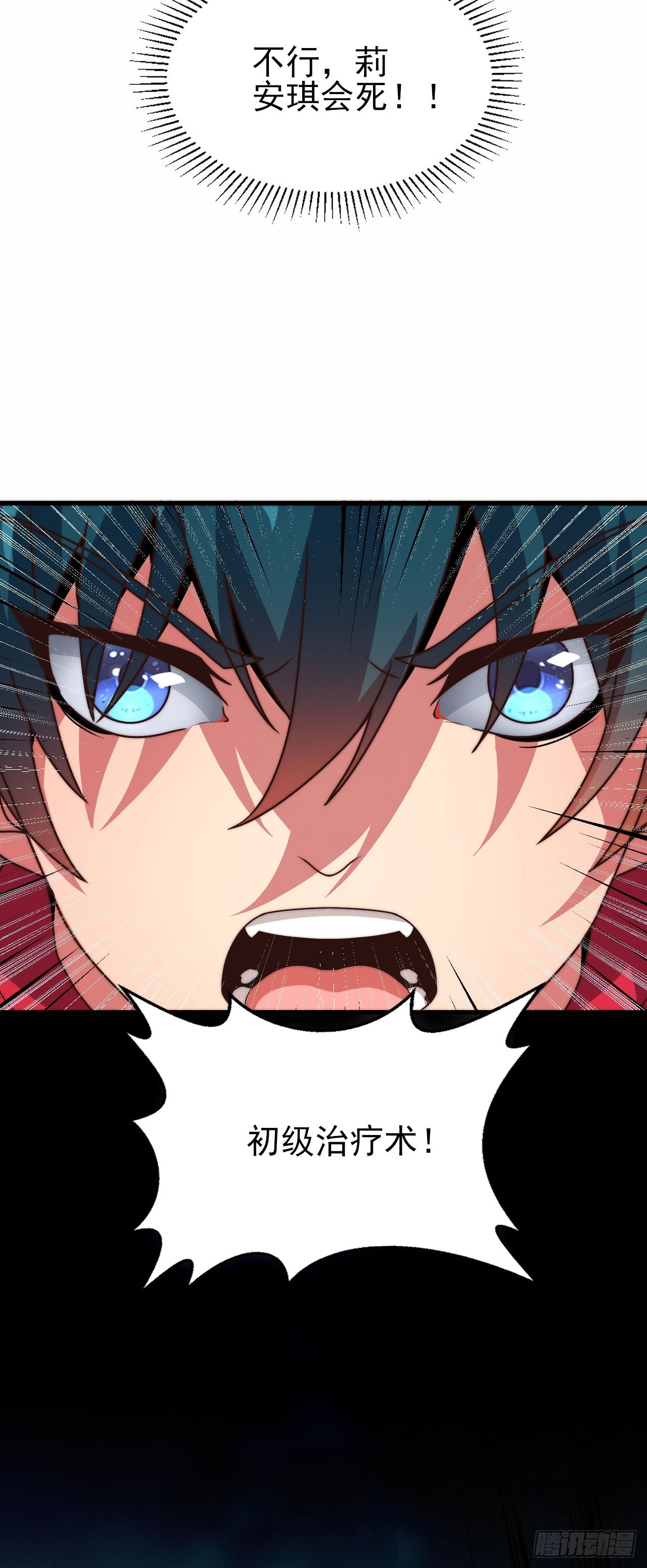 第十八话：觉醒-第19话