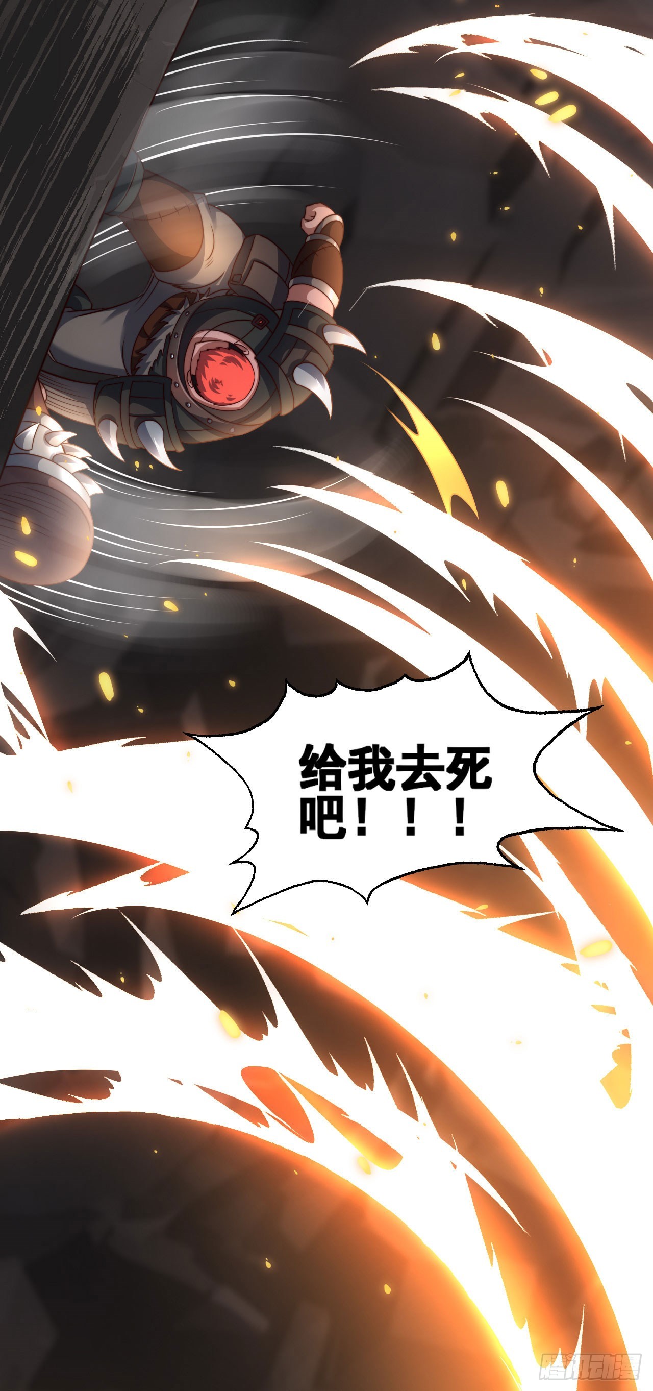 第十八话：觉醒-第19话