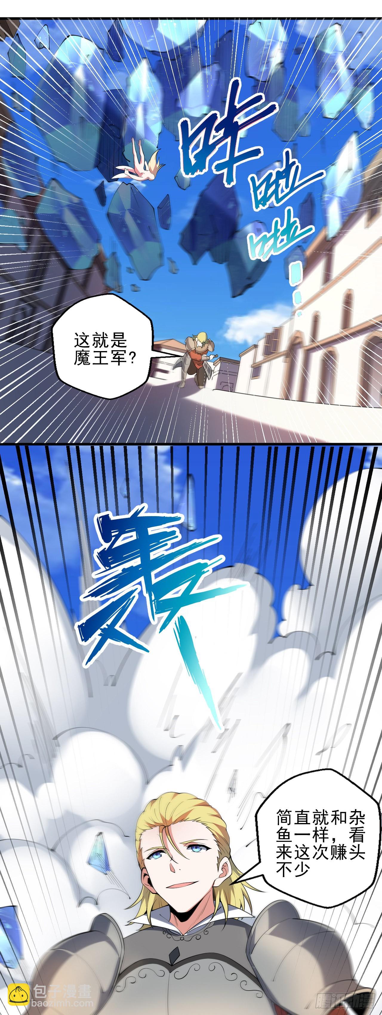 第二话：永远的Lv1-第3话