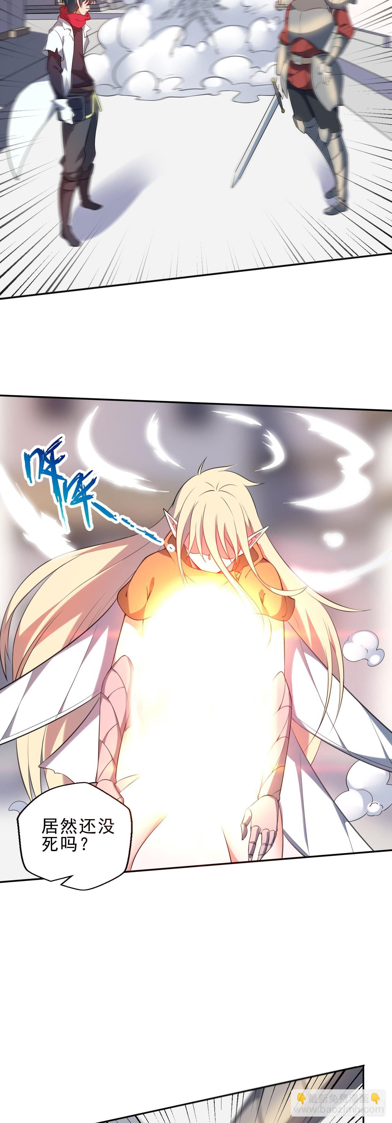 第二话：永远的Lv1-第3话