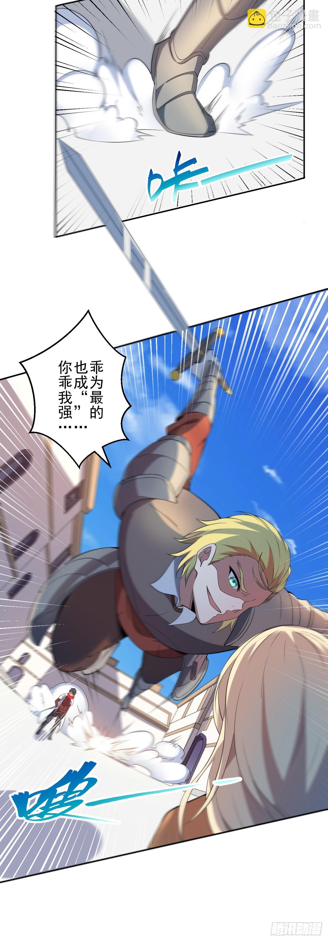 第二话：永远的Lv1-第3话