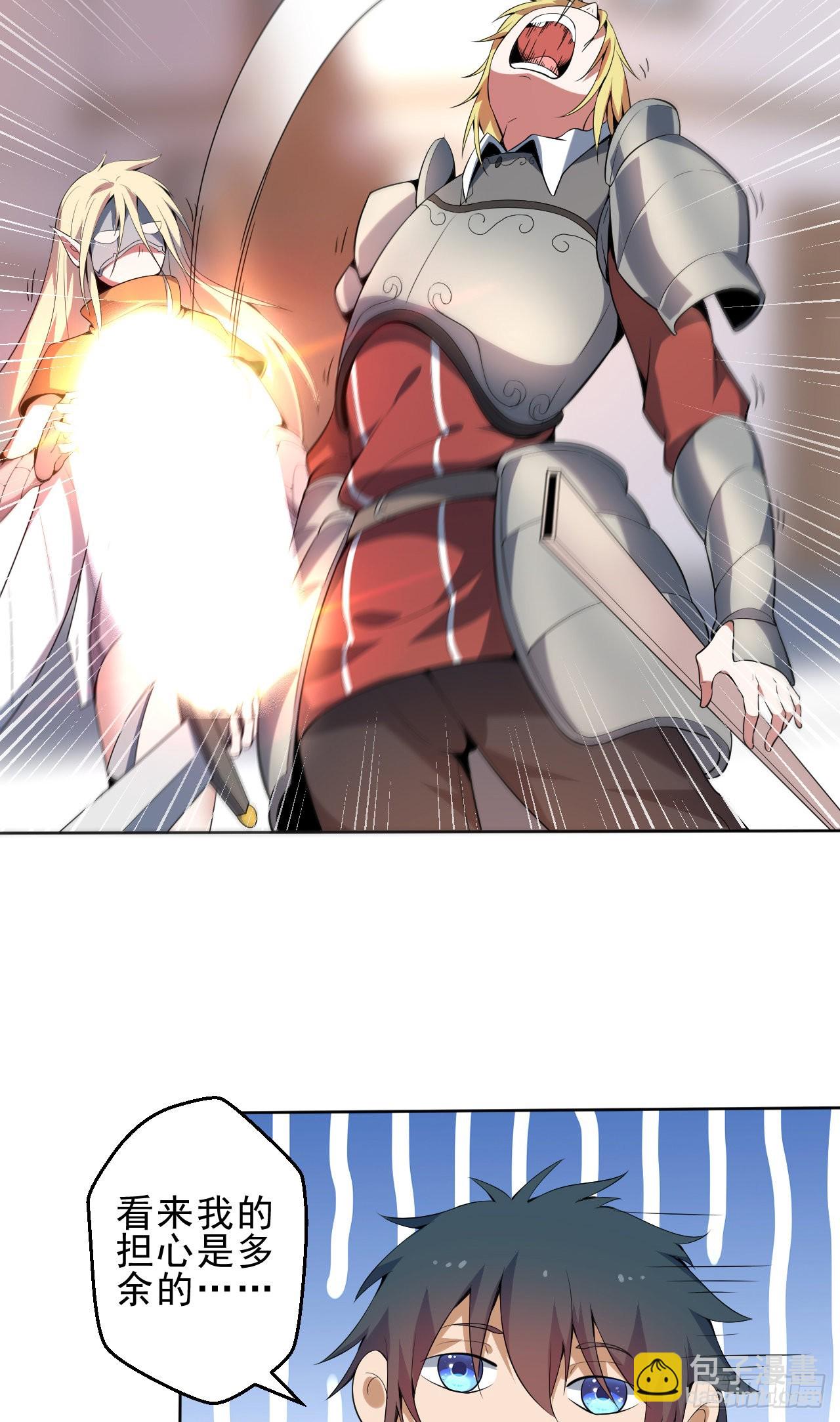 第二话：永远的Lv1-第3话