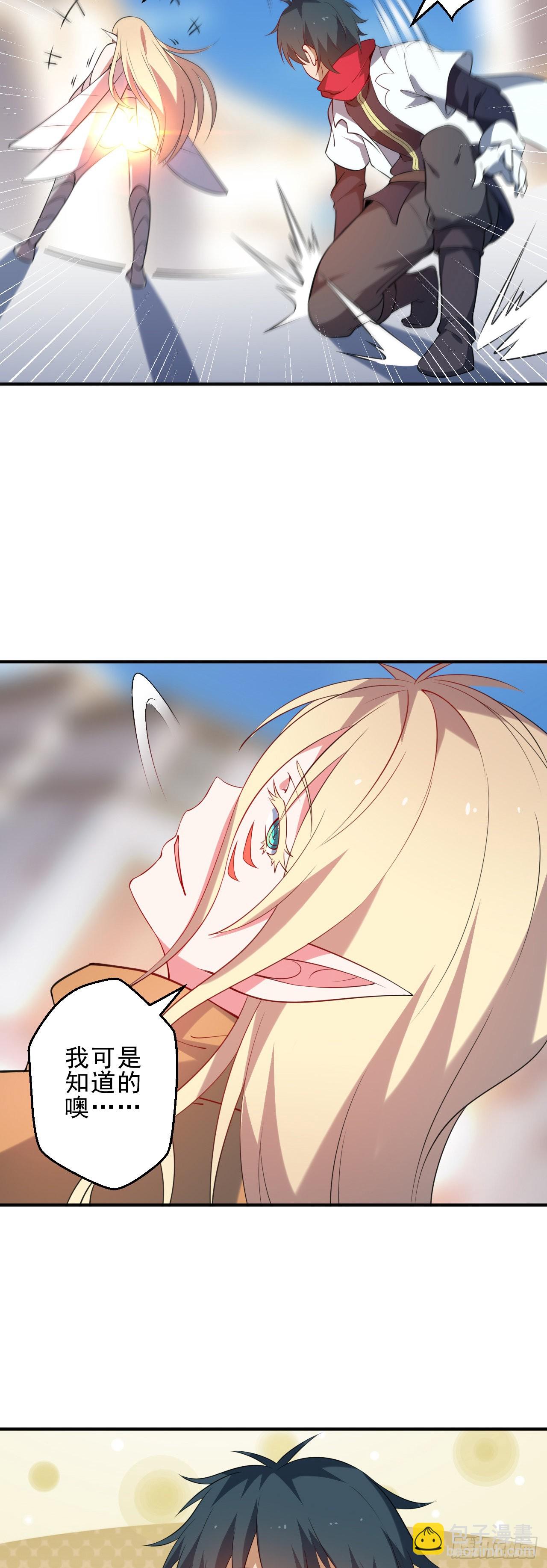 第二话：永远的Lv1-第3话