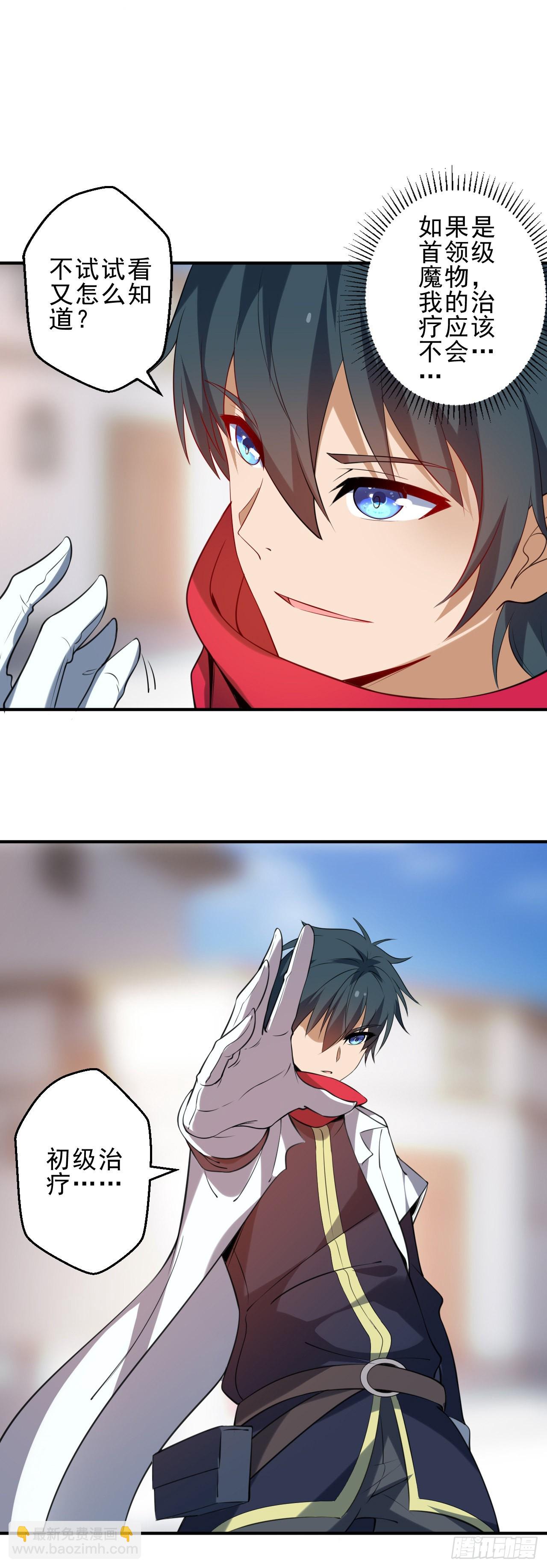 第二话：永远的Lv1-第3话