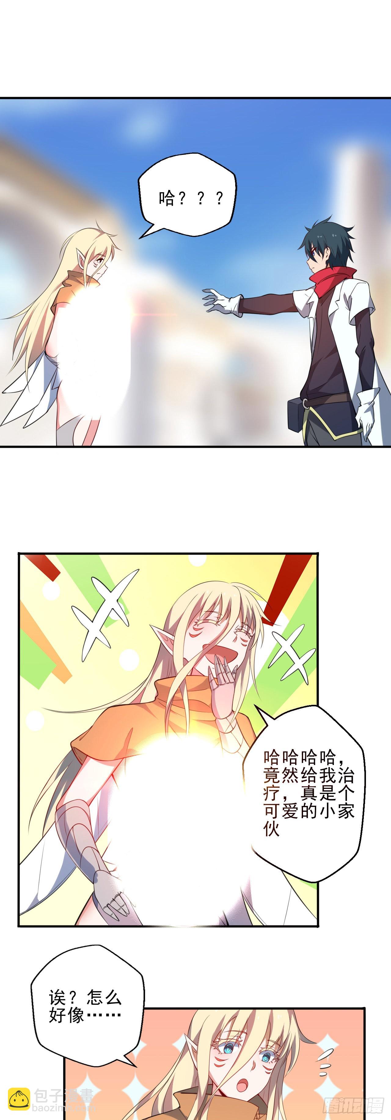 第二话：永远的Lv1-第3话