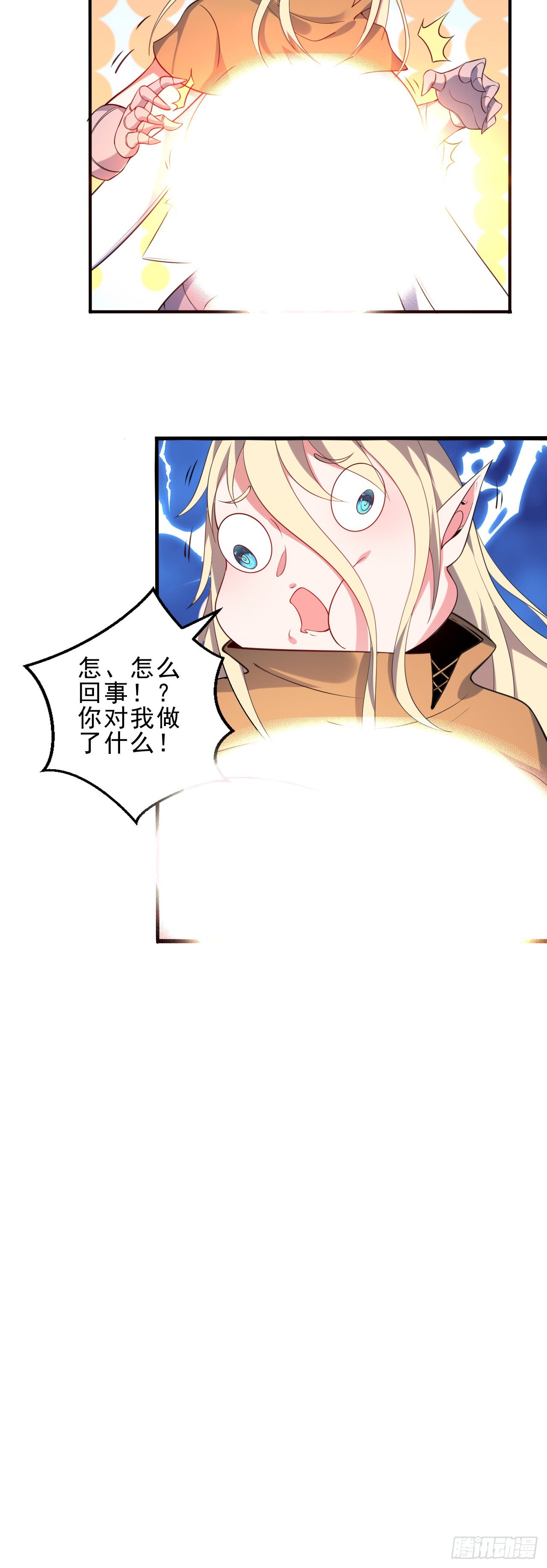 第二话：永远的Lv1-第3话