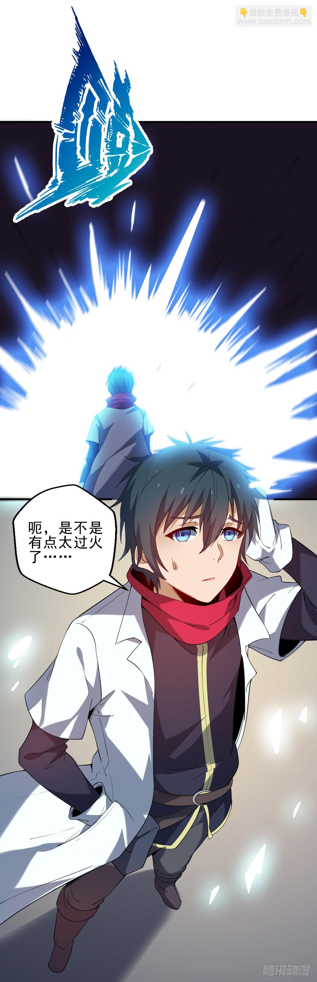 第二话：永远的Lv1-第3话