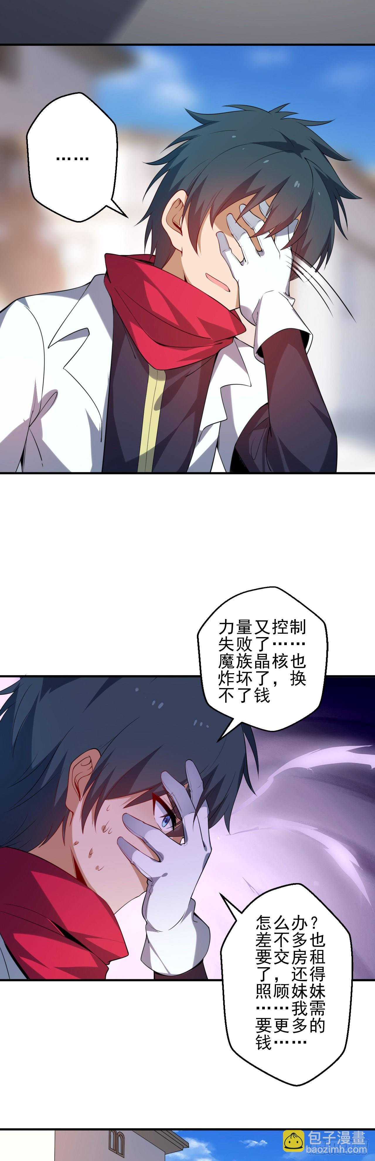 第二话：永远的Lv1-第3话