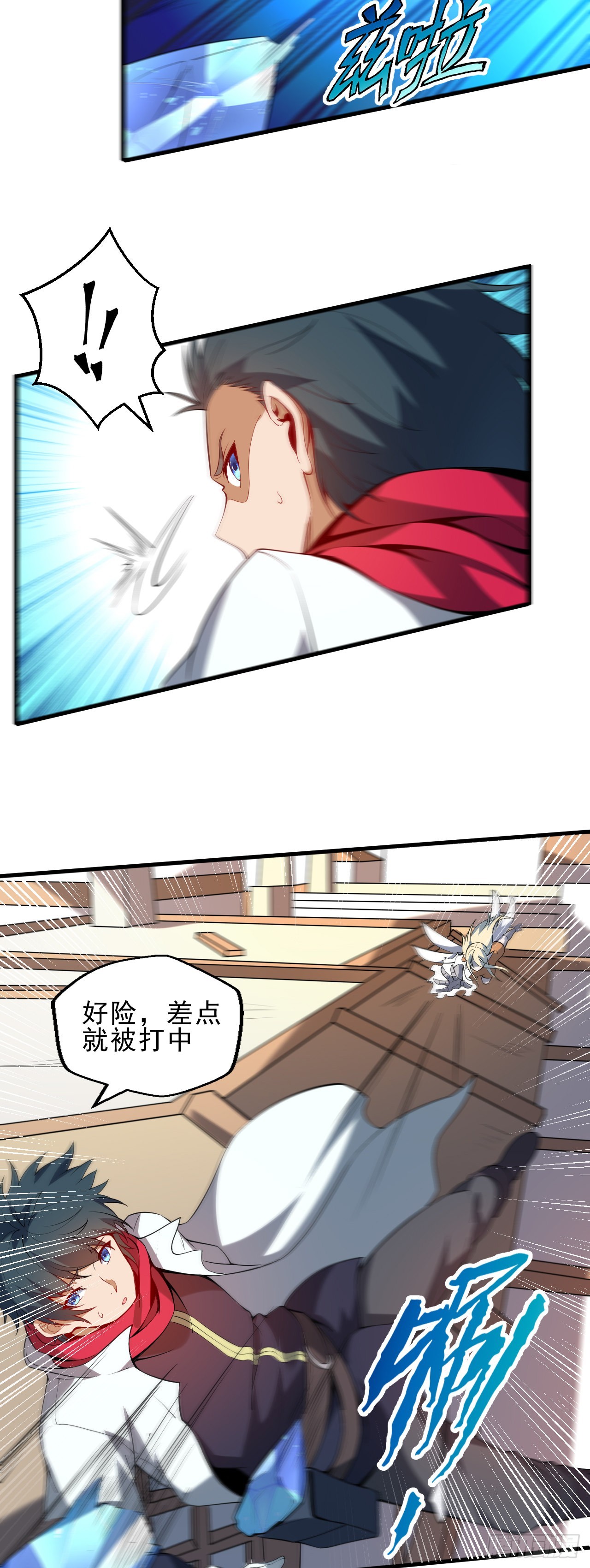 第二话：永远的Lv1-第3话