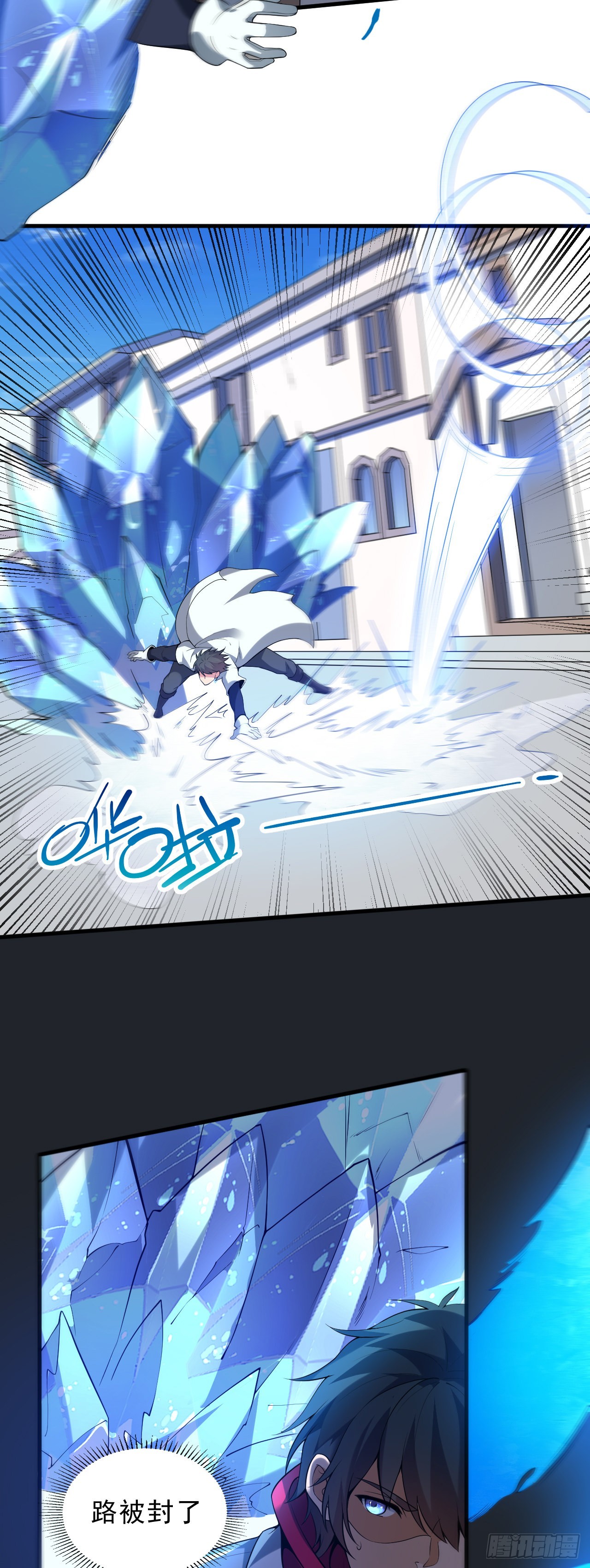 第二话：永远的Lv1-第3话