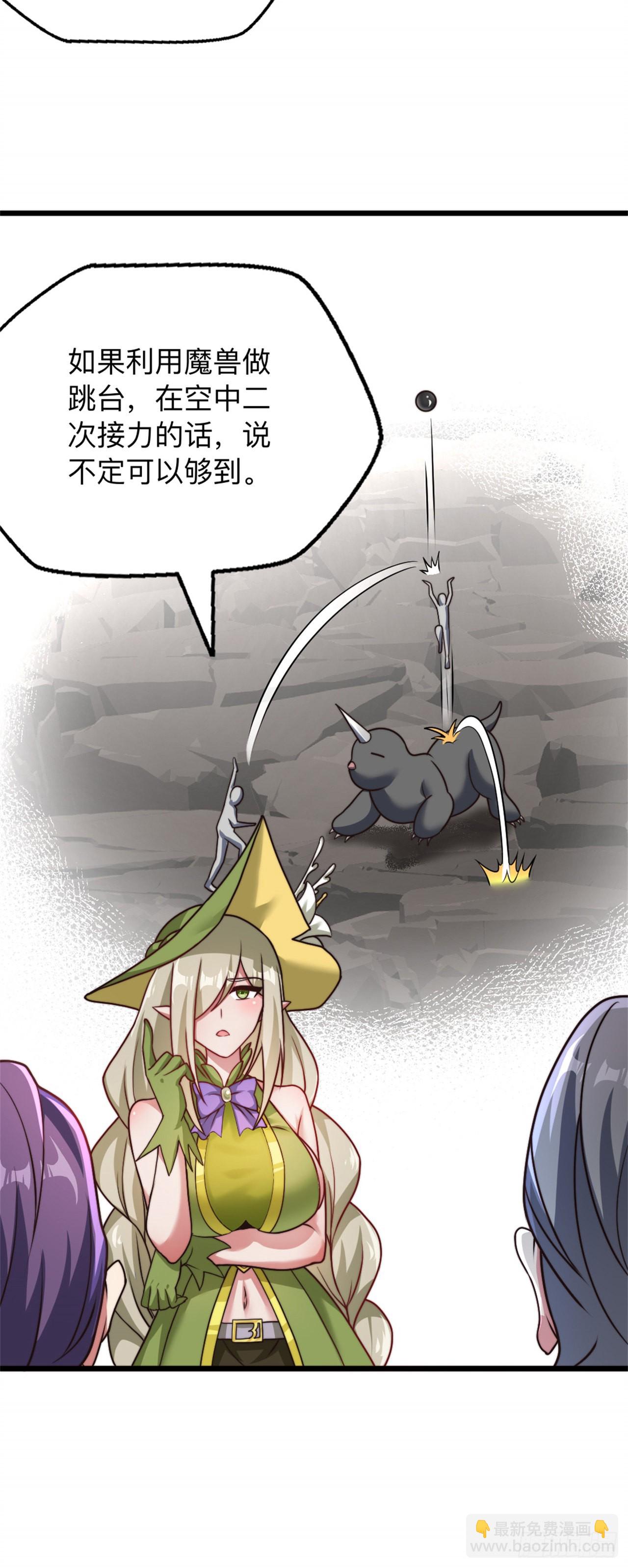 第二十话：因为是冒险者-第21话