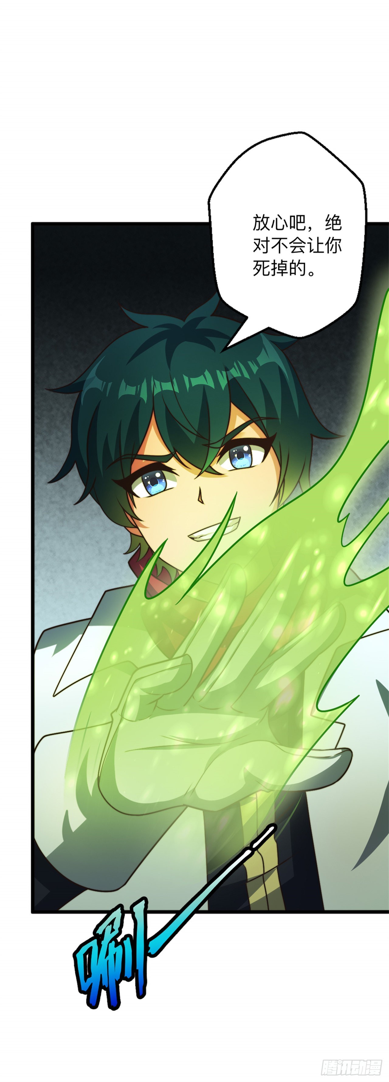 第二十话：因为是冒险者-第21话