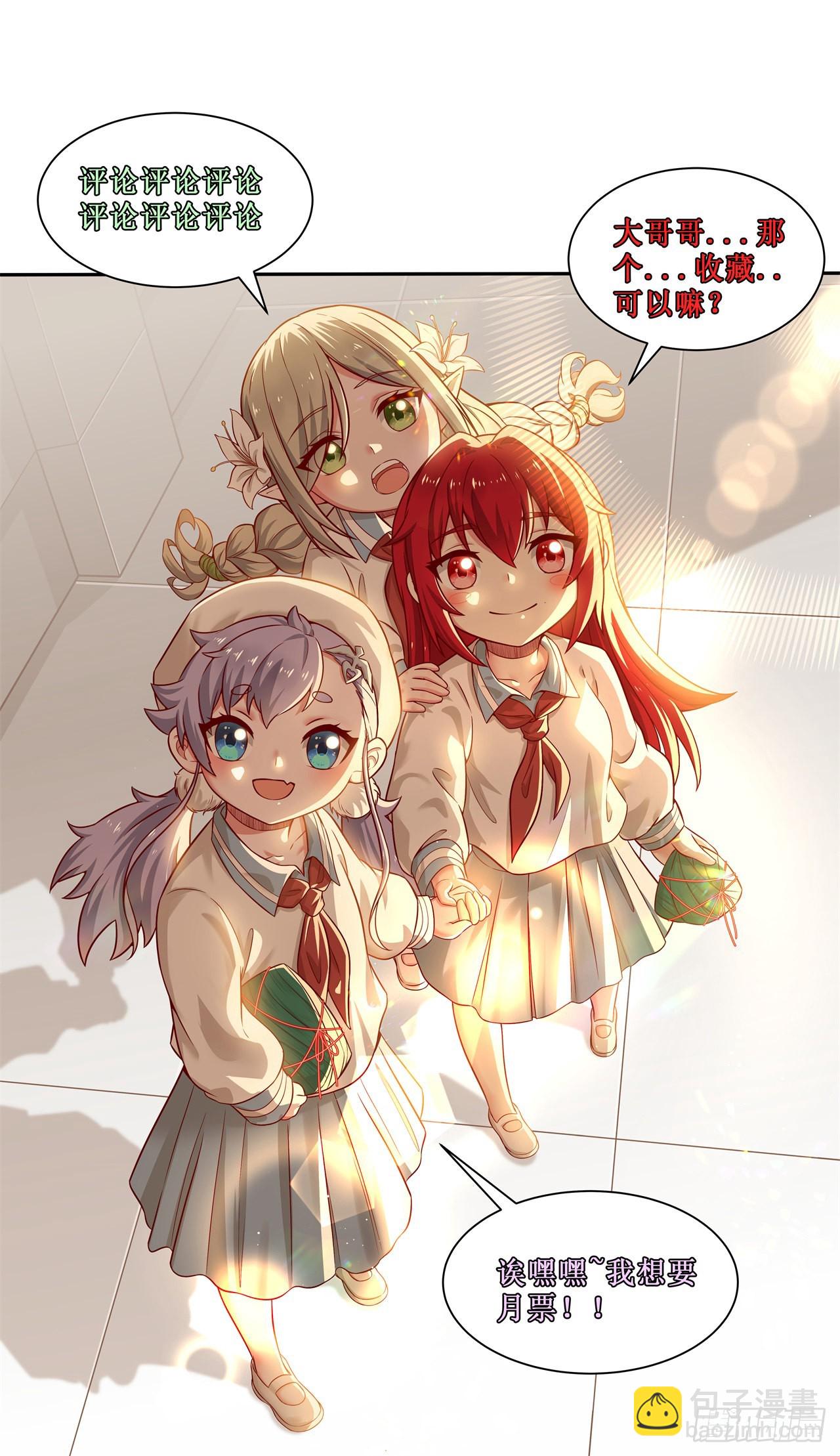 第二十话：因为是冒险者-第21话