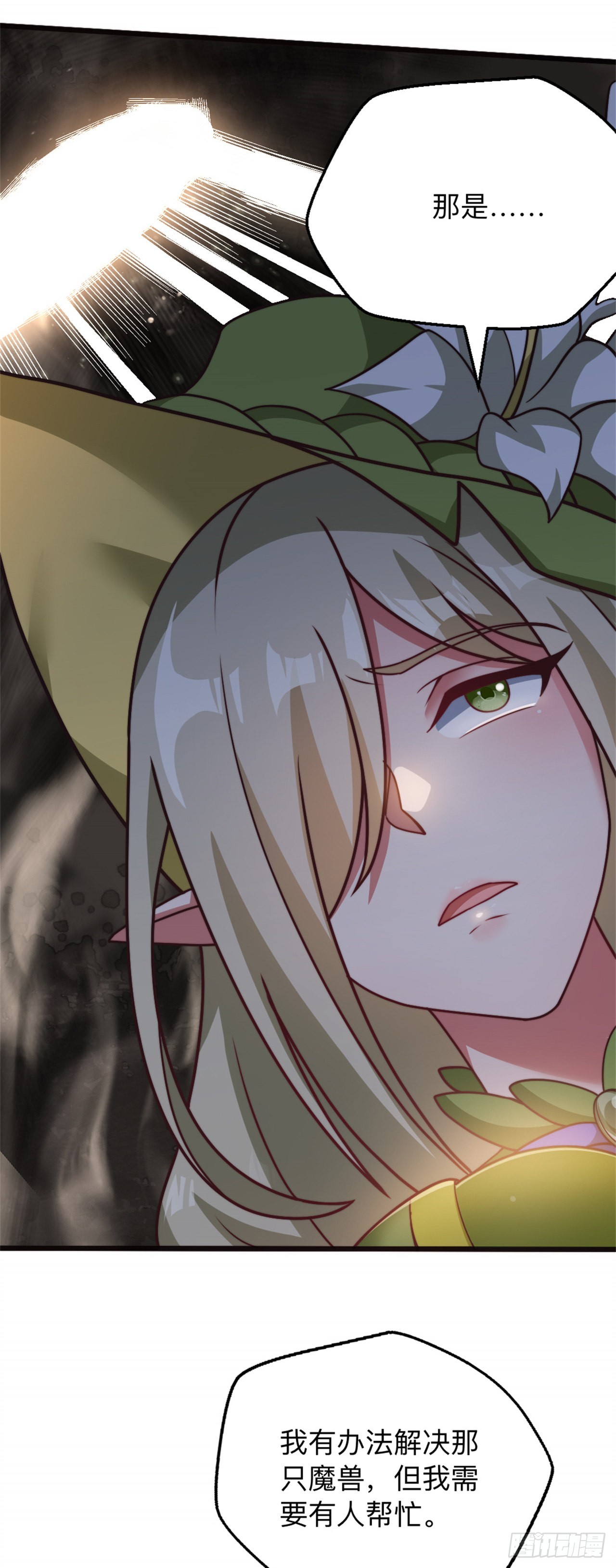 第二十话：因为是冒险者-第21话