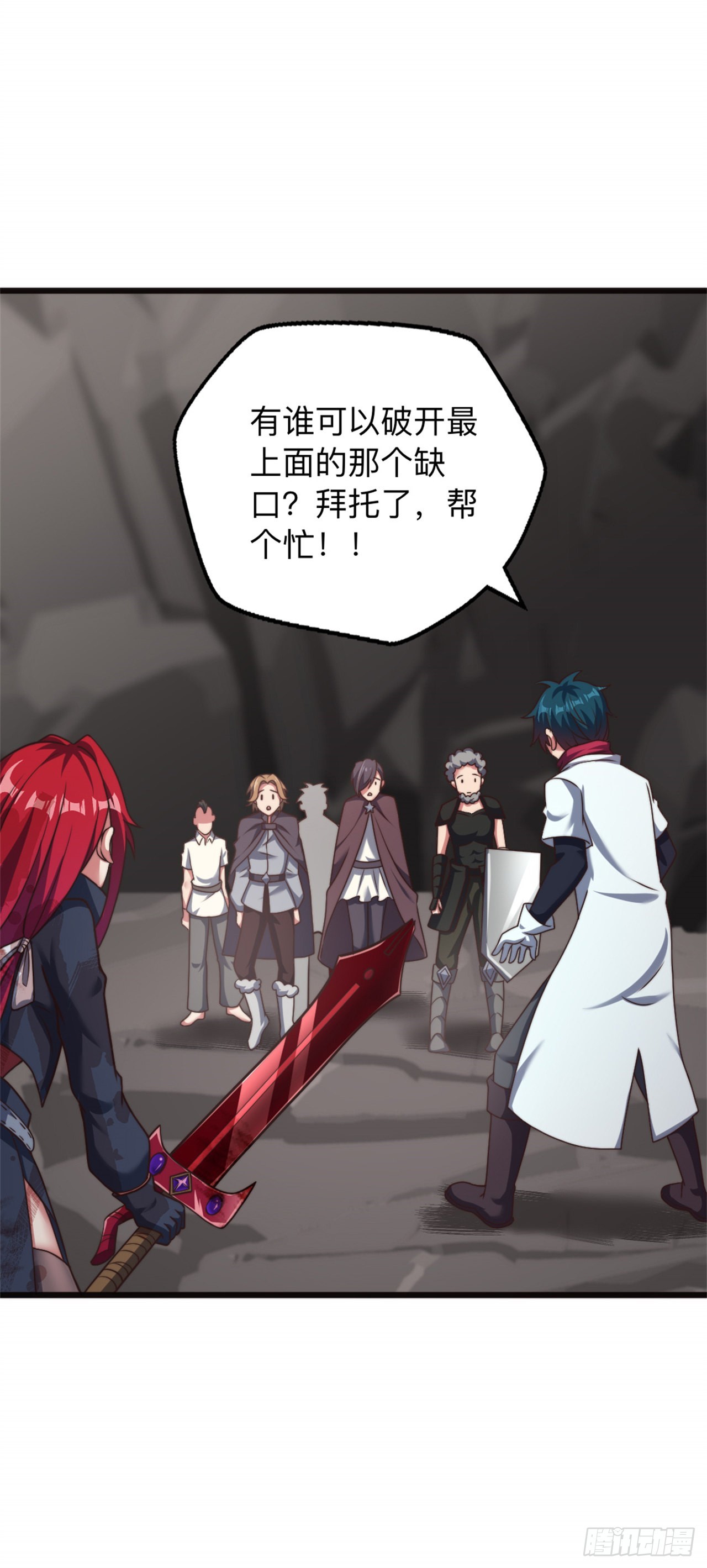 第二十话：因为是冒险者-第21话