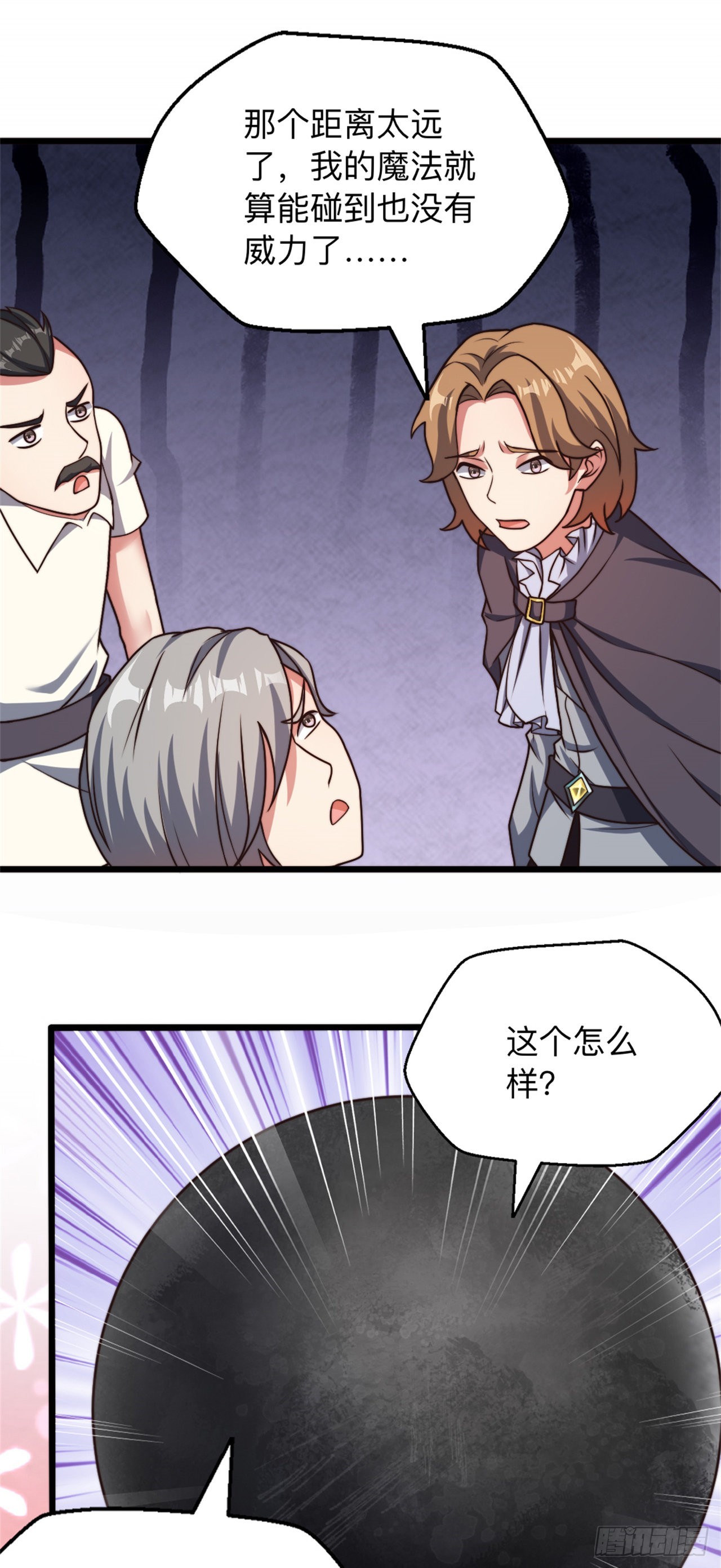 第二十话：因为是冒险者-第21话