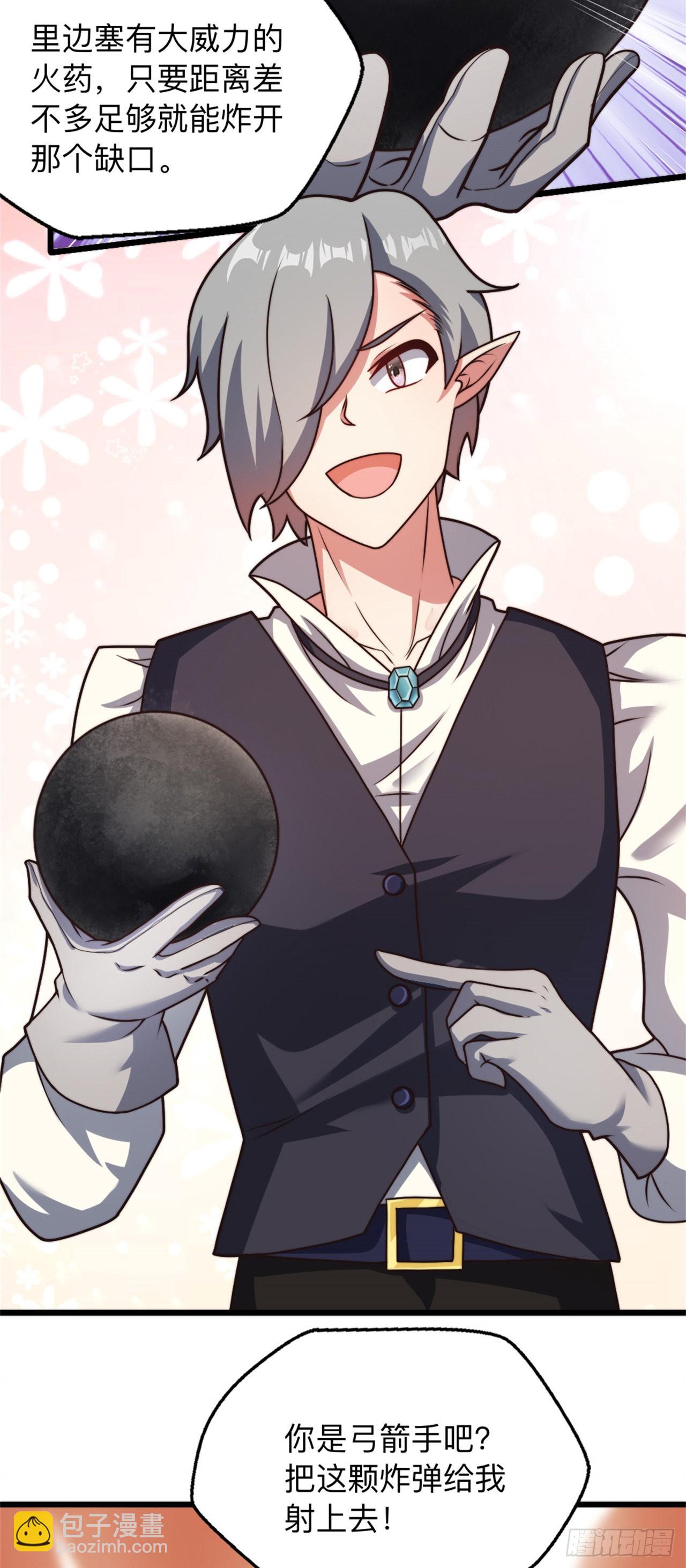 第二十话：因为是冒险者-第21话