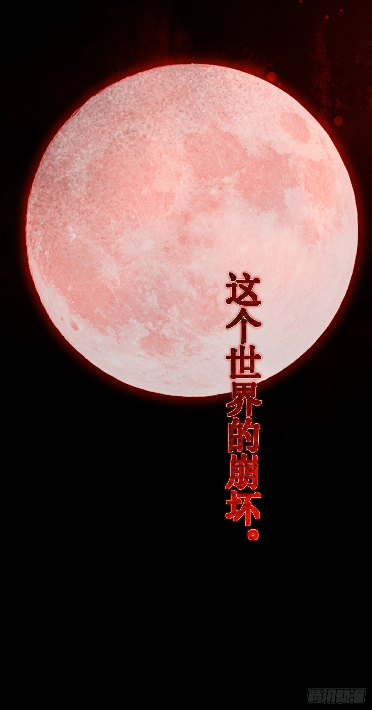 第二十一话：潜藏的危机-第23话