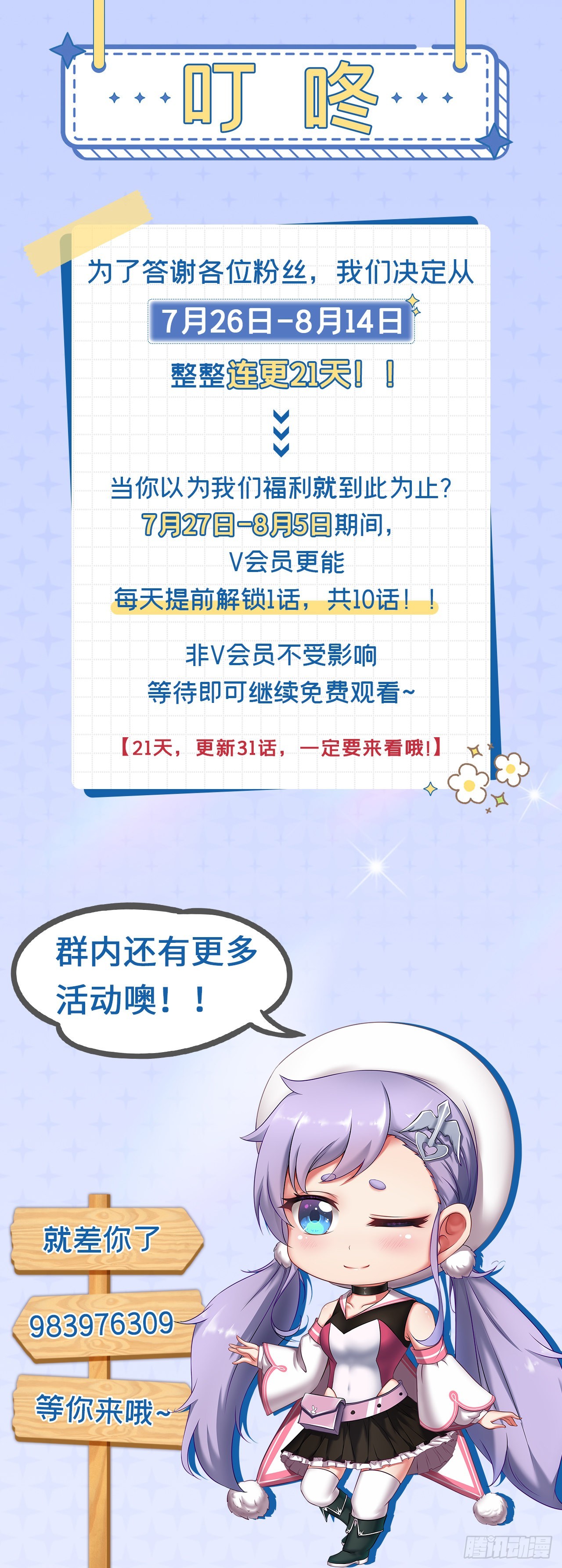 第二十一话：潜藏的危机-第23话