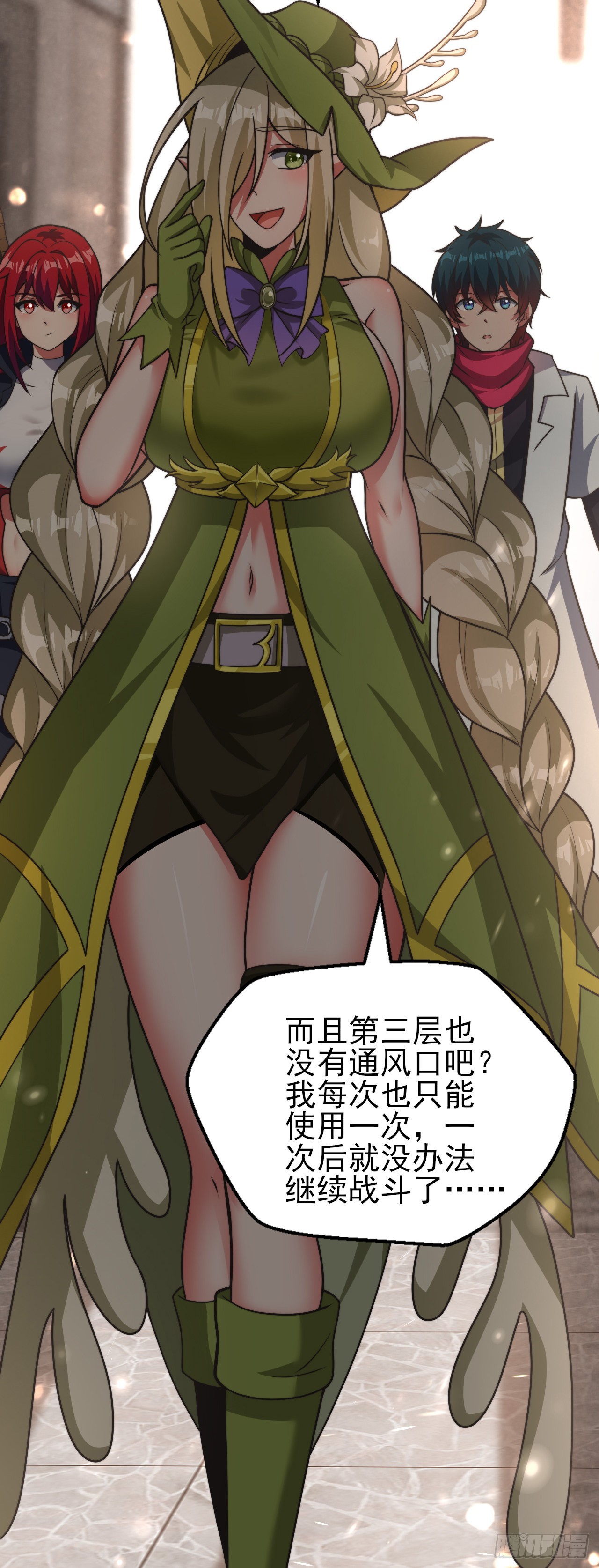 第二十一话：潜藏的危机-第23话