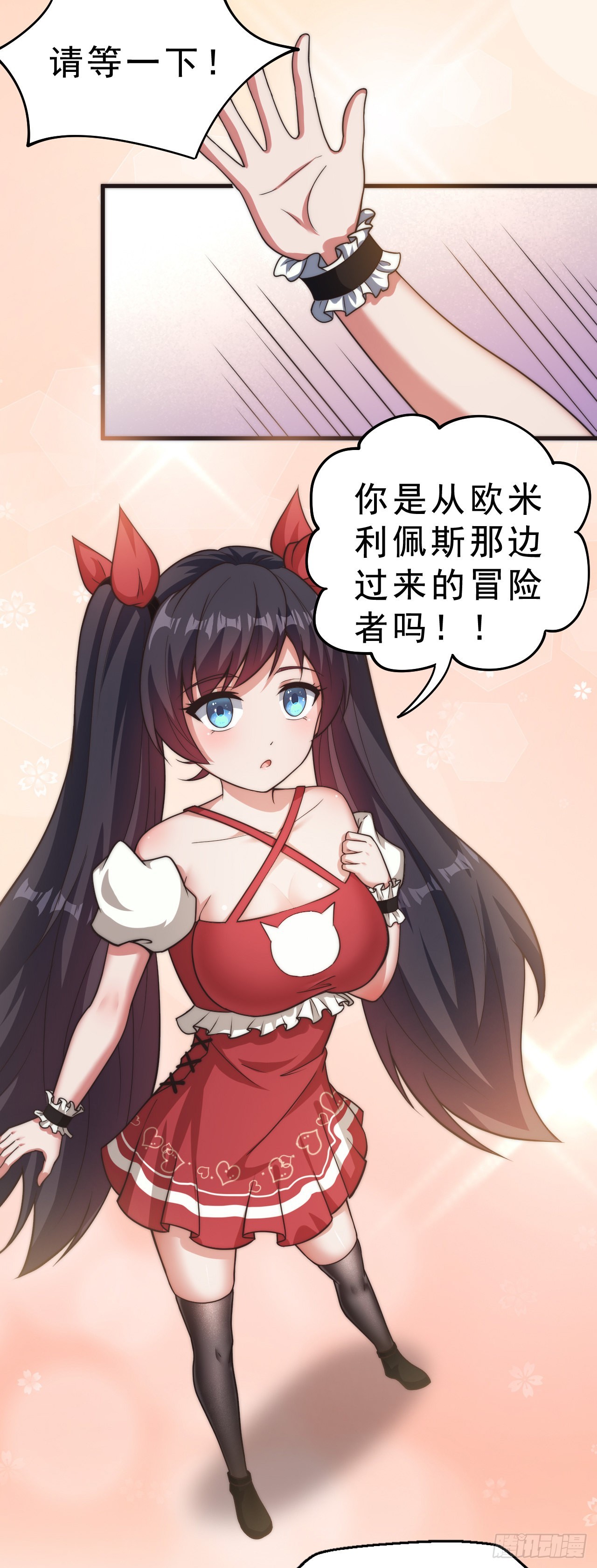 第二十三话：我只是怕未知的东西-第25话