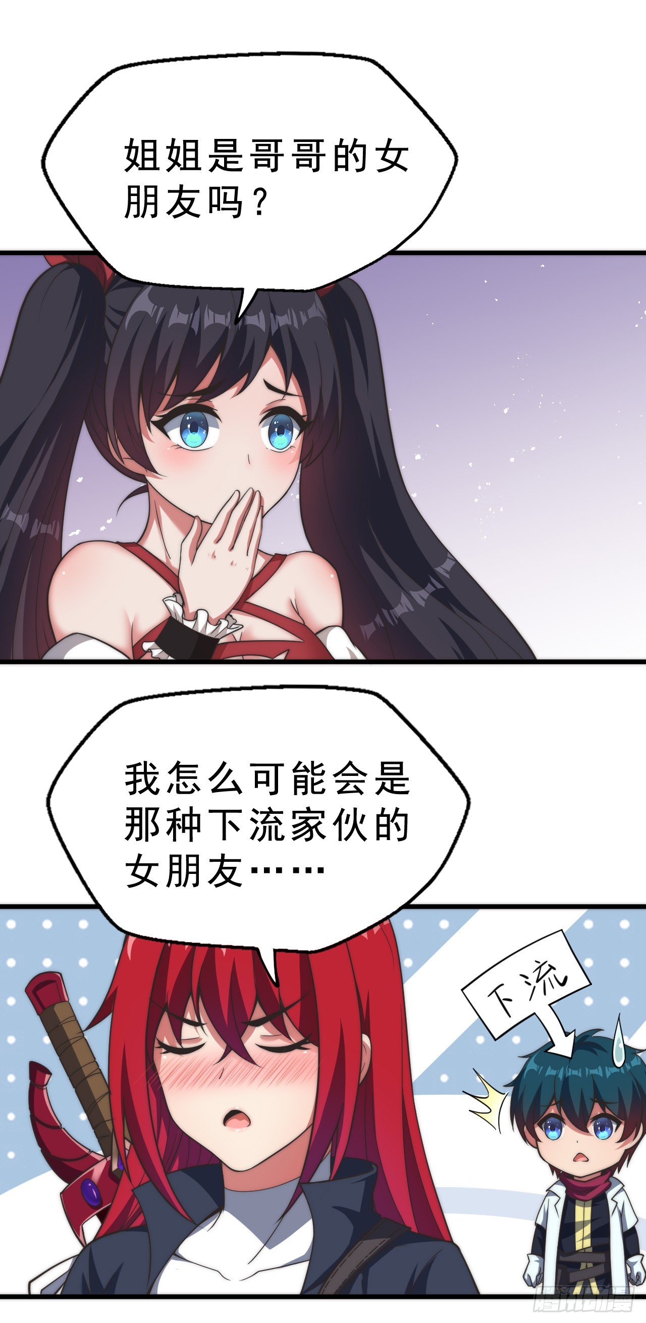 第二十三话：我只是怕未知的东西-第25话