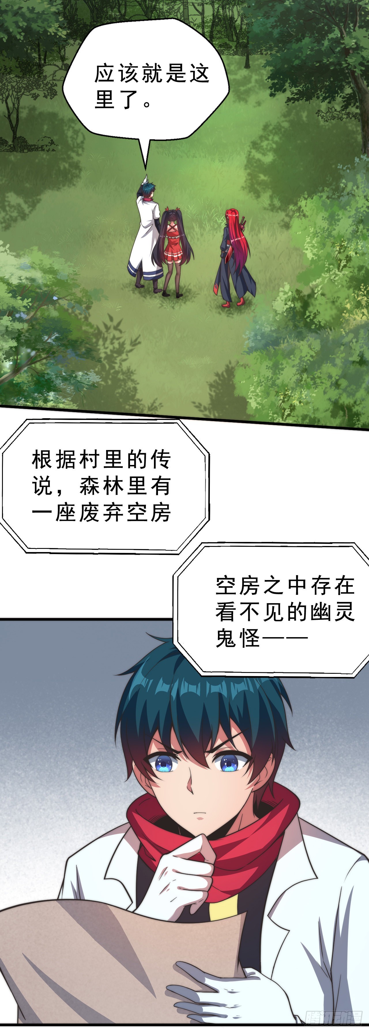 第二十三话：我只是怕未知的东西-第25话