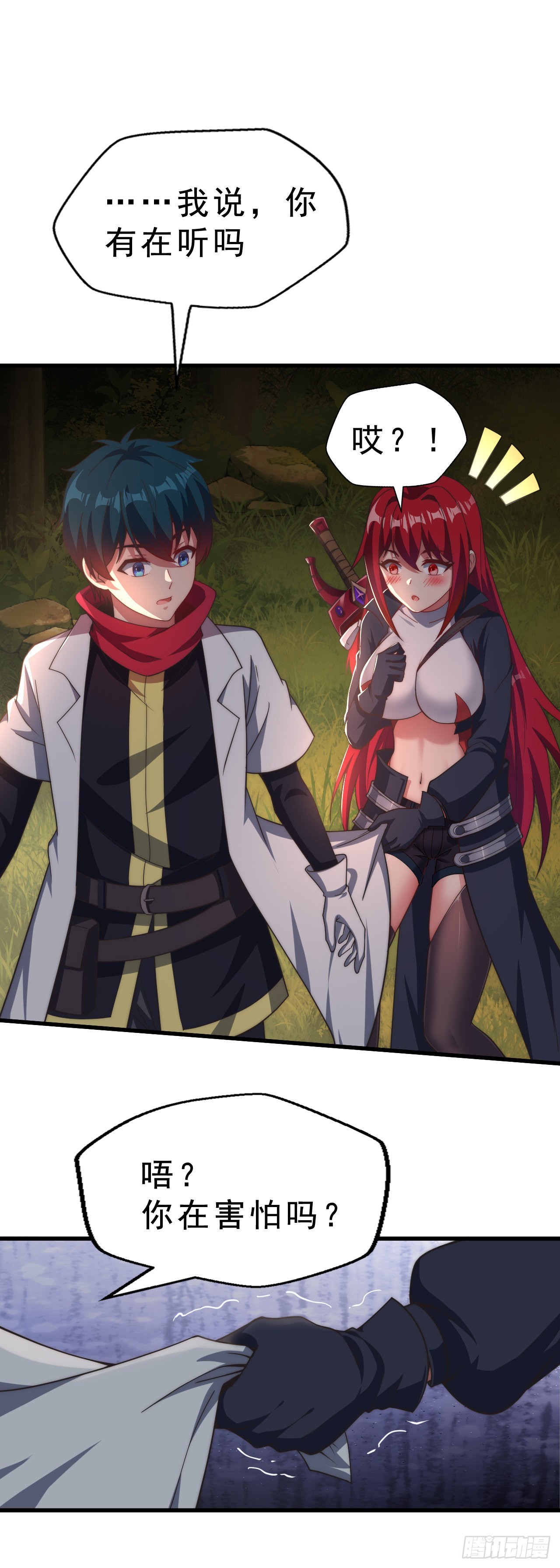 第二十三话：我只是怕未知的东西-第25话