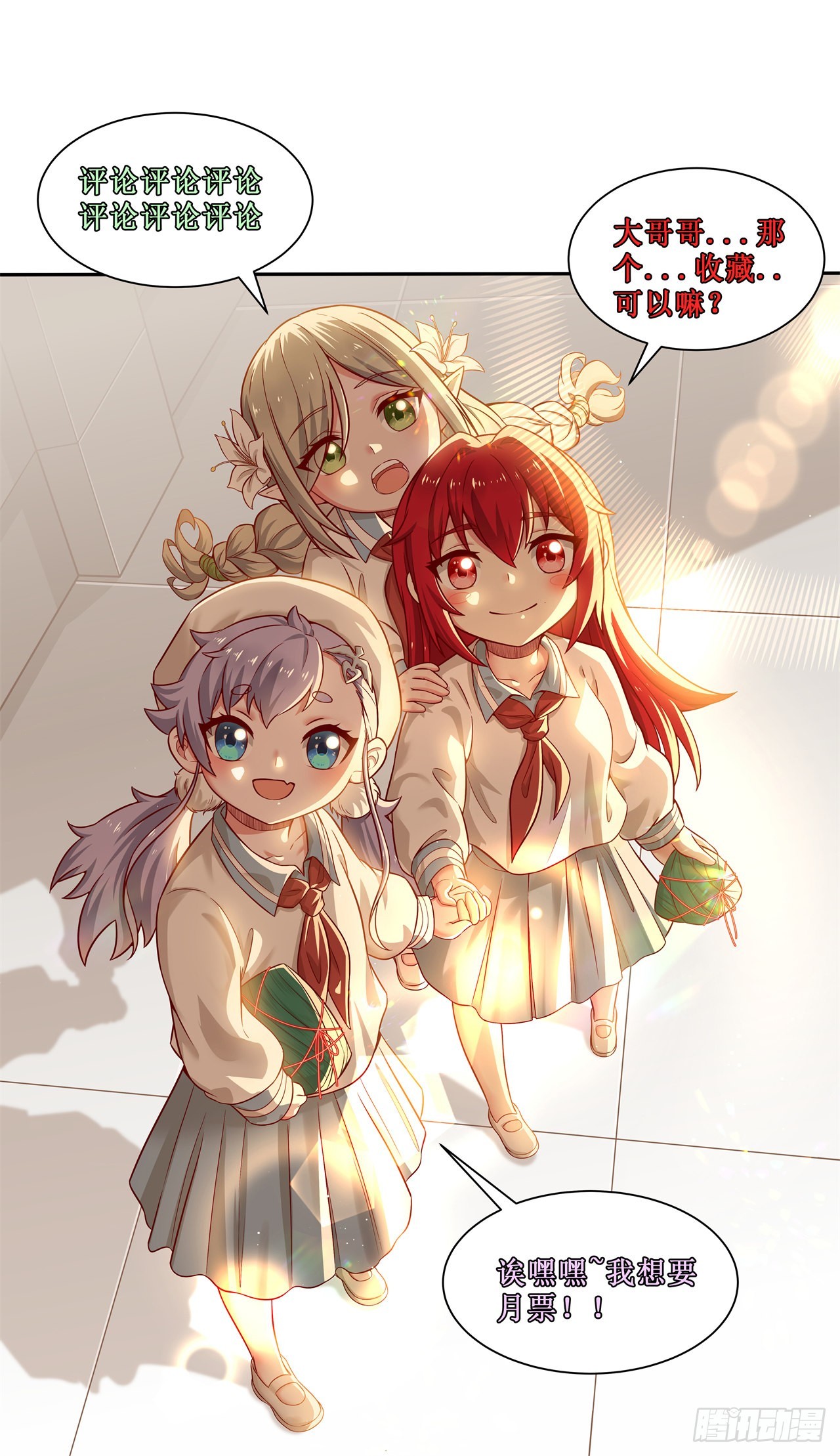 第二十三话：我只是怕未知的东西-第25话