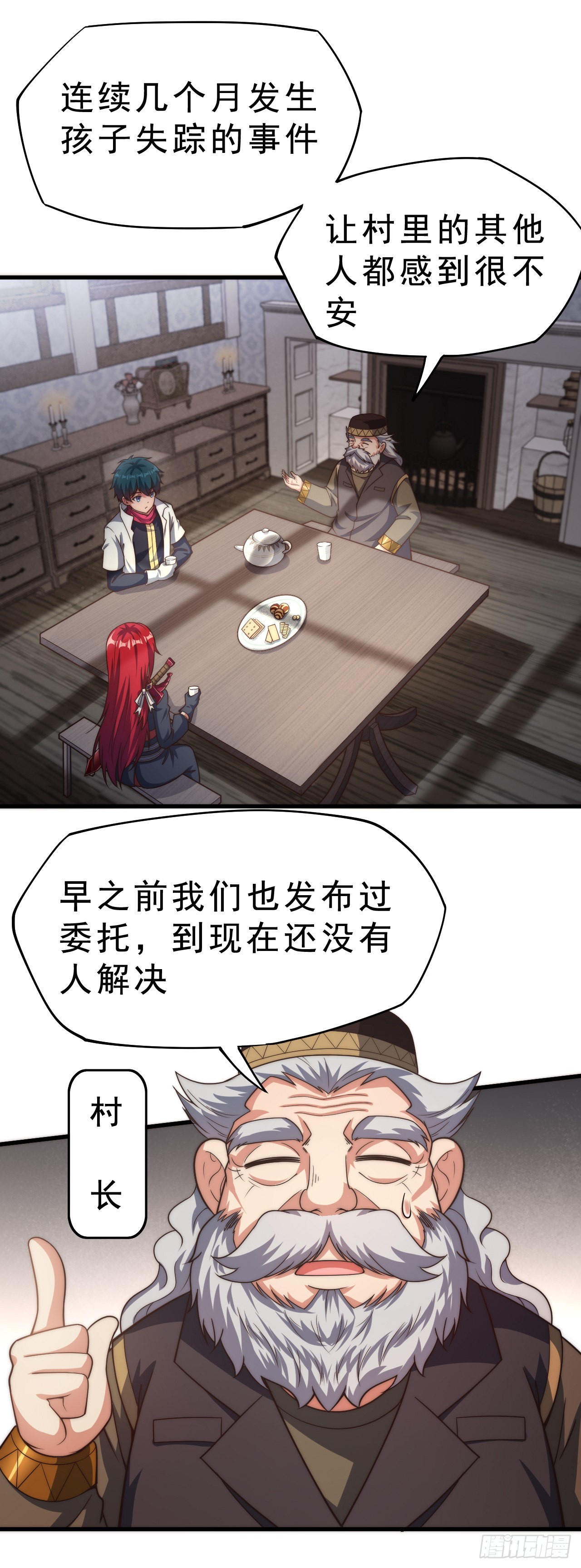 第二十三话：我只是怕未知的东西-第25话