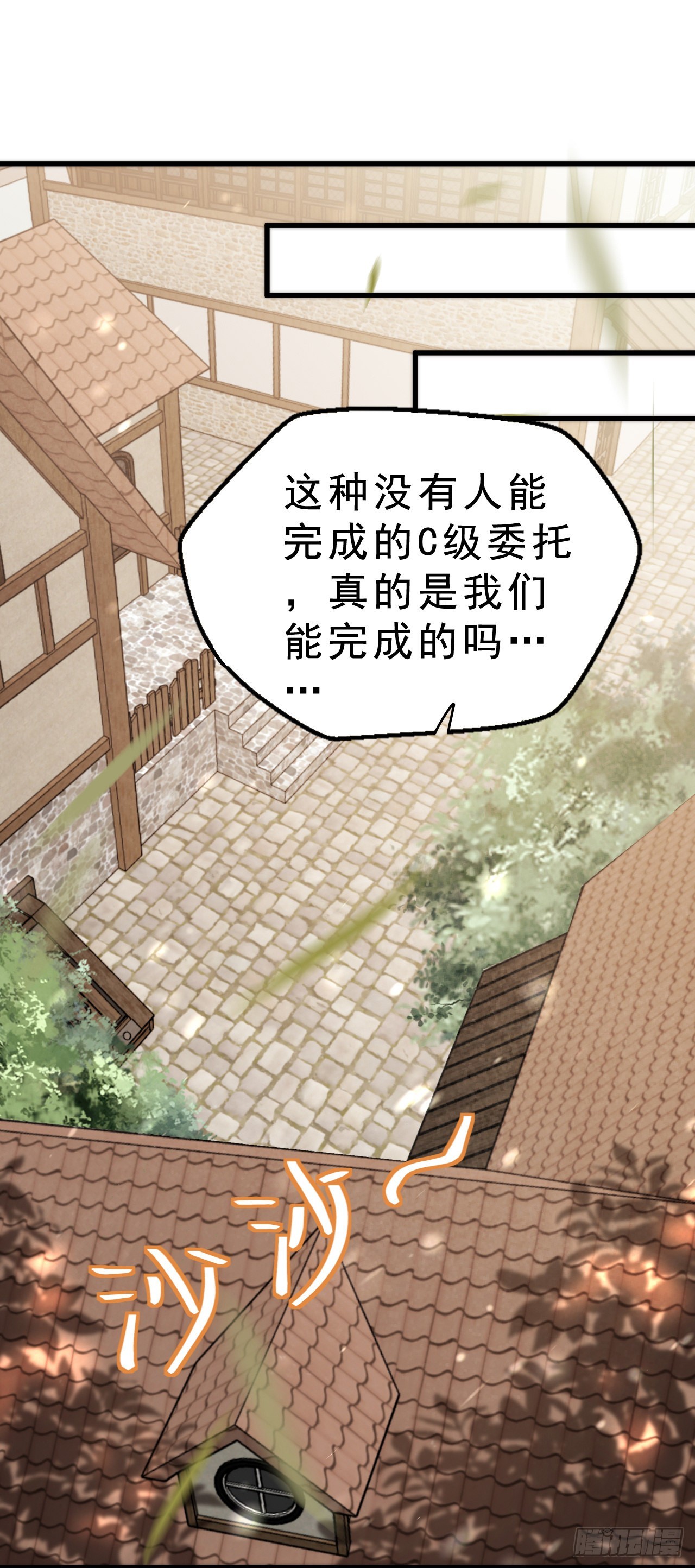 第二十三话：我只是怕未知的东西-第25话