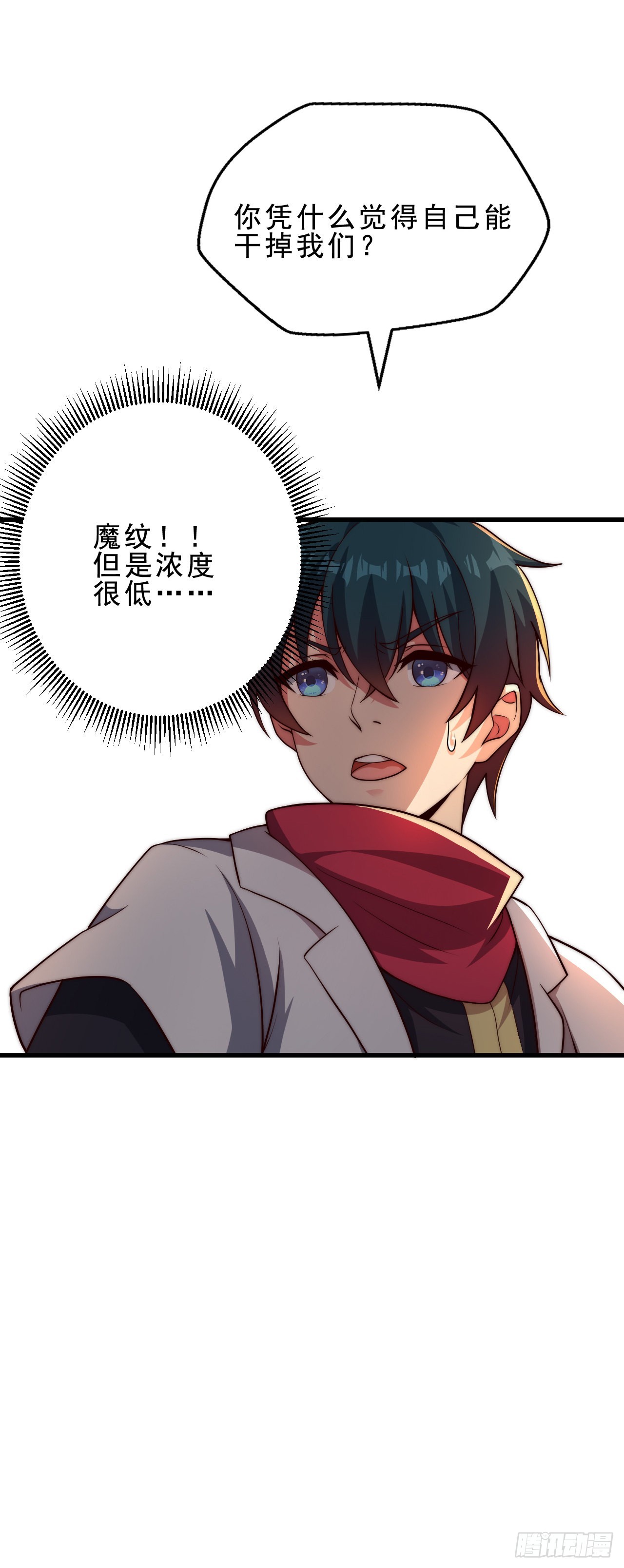 第二十五话：真正的力量-第27话