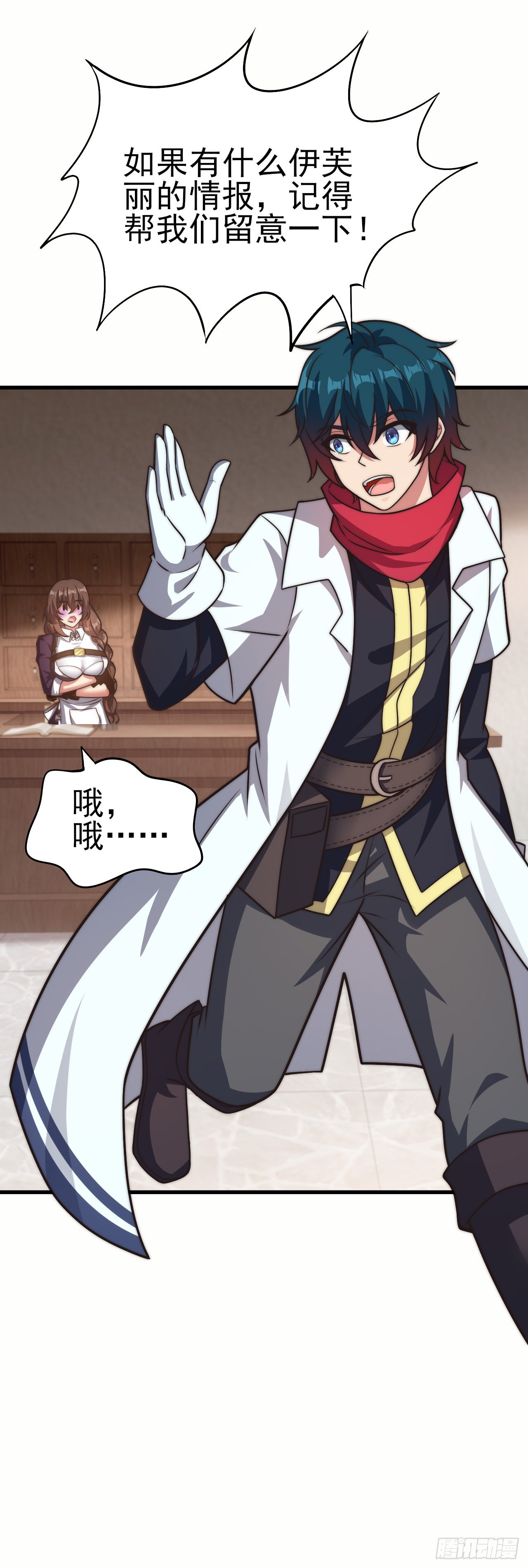 第二十七话：伊芙丽的去向-第29话