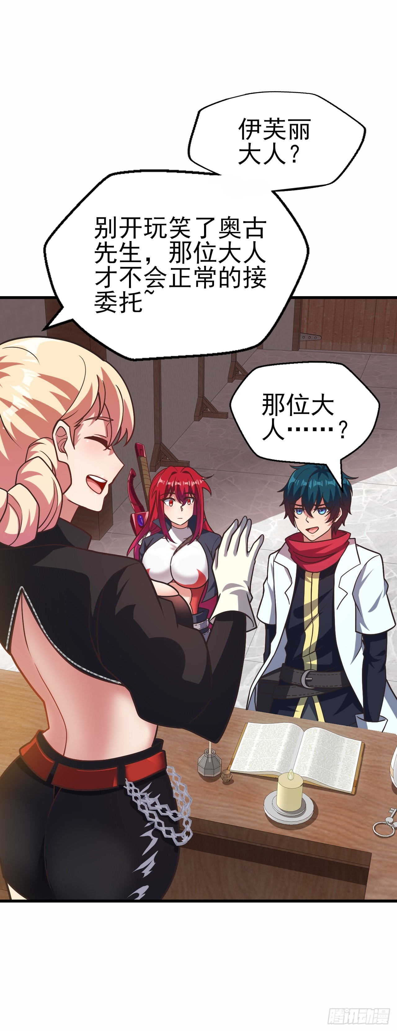 第二十七话：伊芙丽的去向-第29话