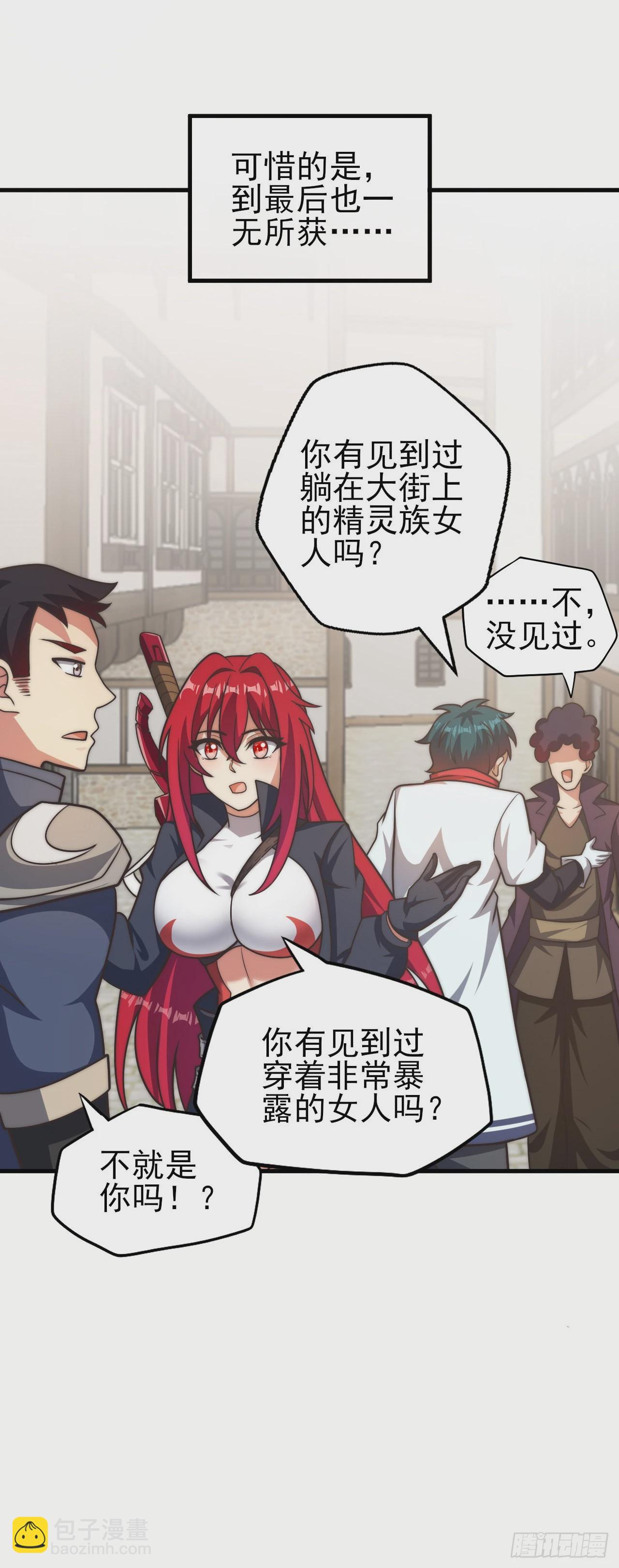 第二十七话：伊芙丽的去向-第29话