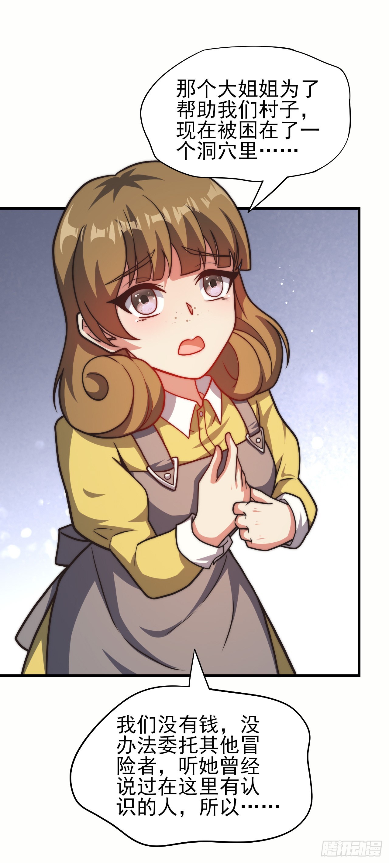 第二十七话：伊芙丽的去向-第29话